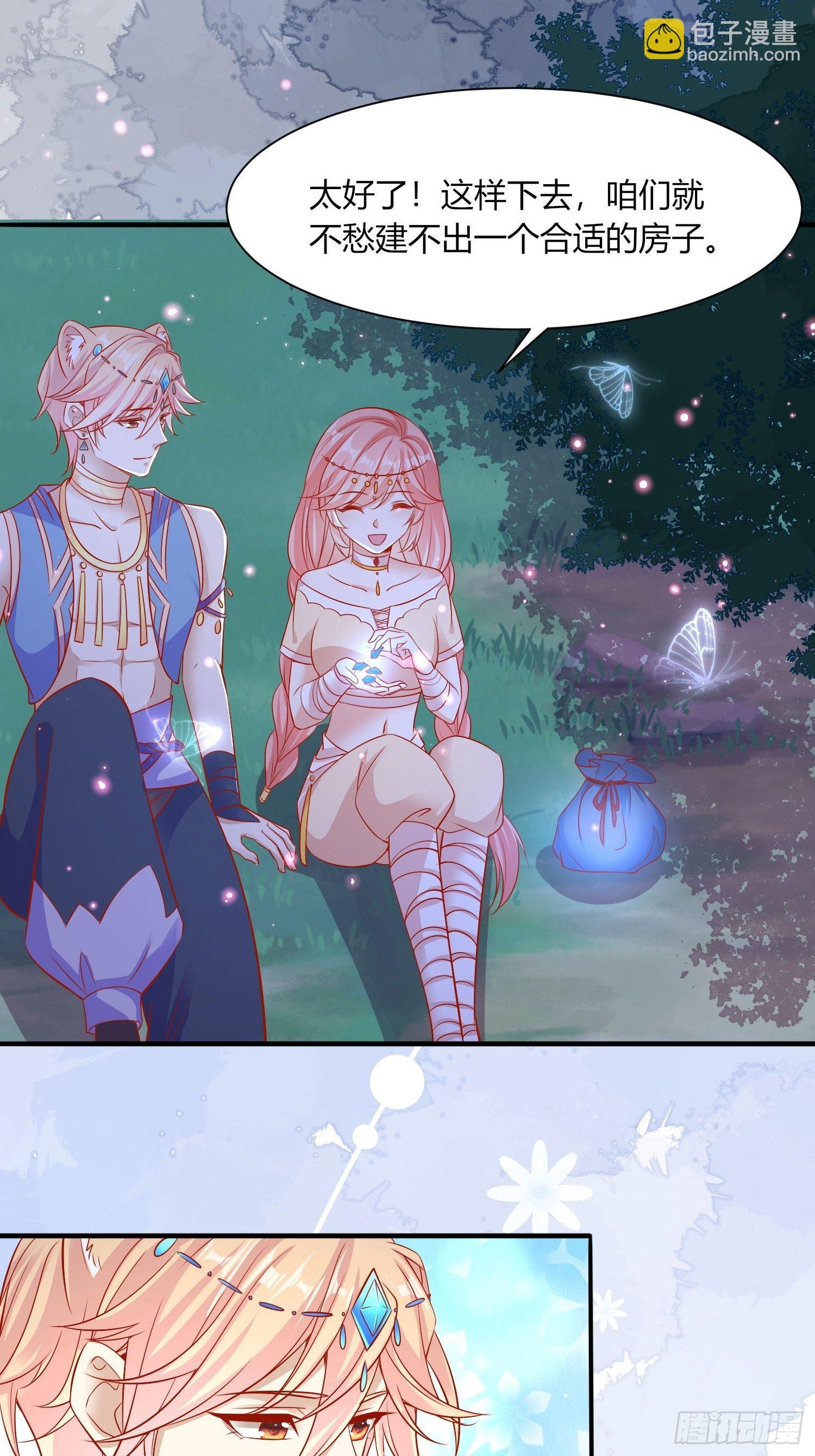 20 涮涮火锅-第21话