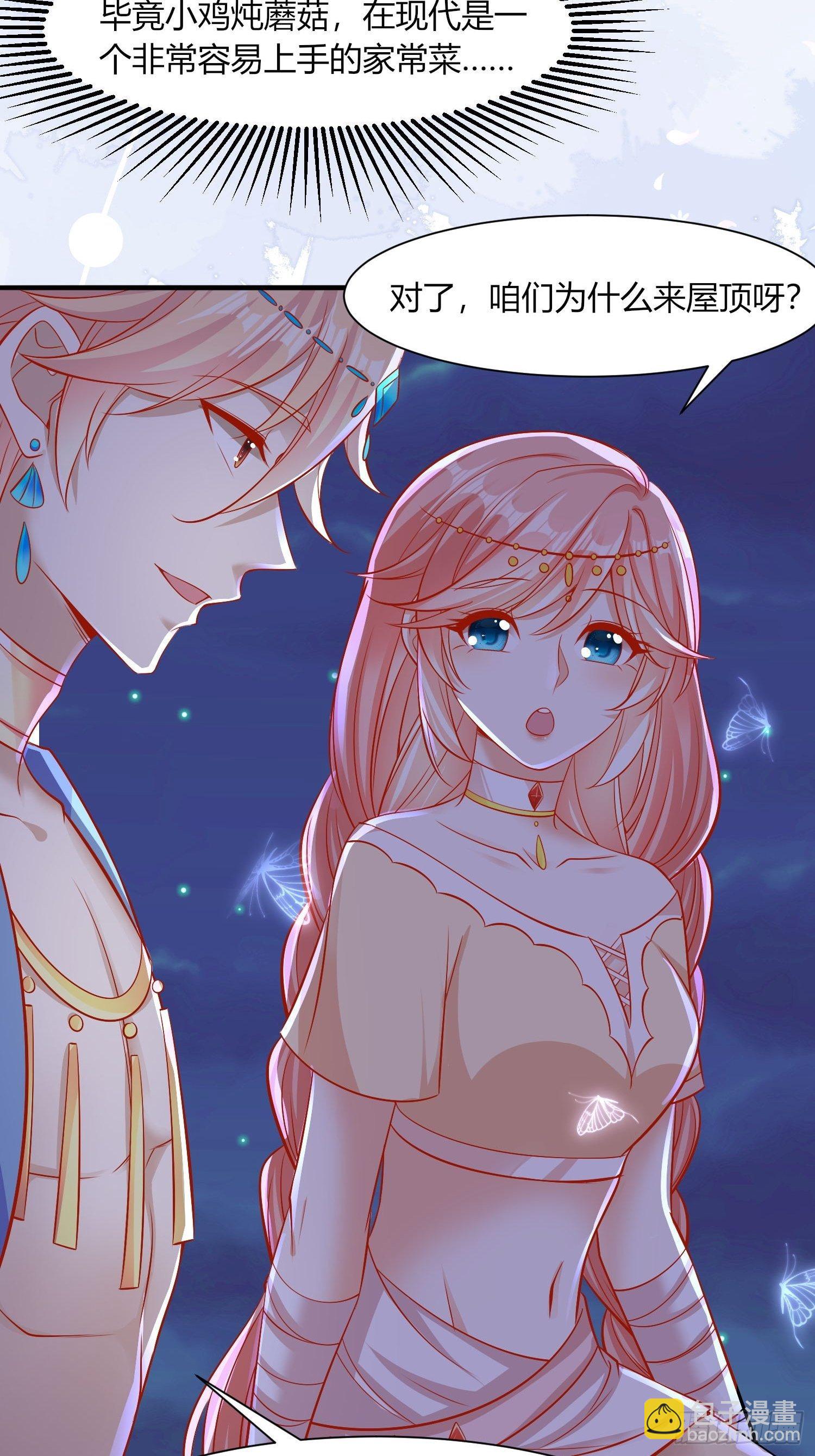 20 涮涮火锅-第21话