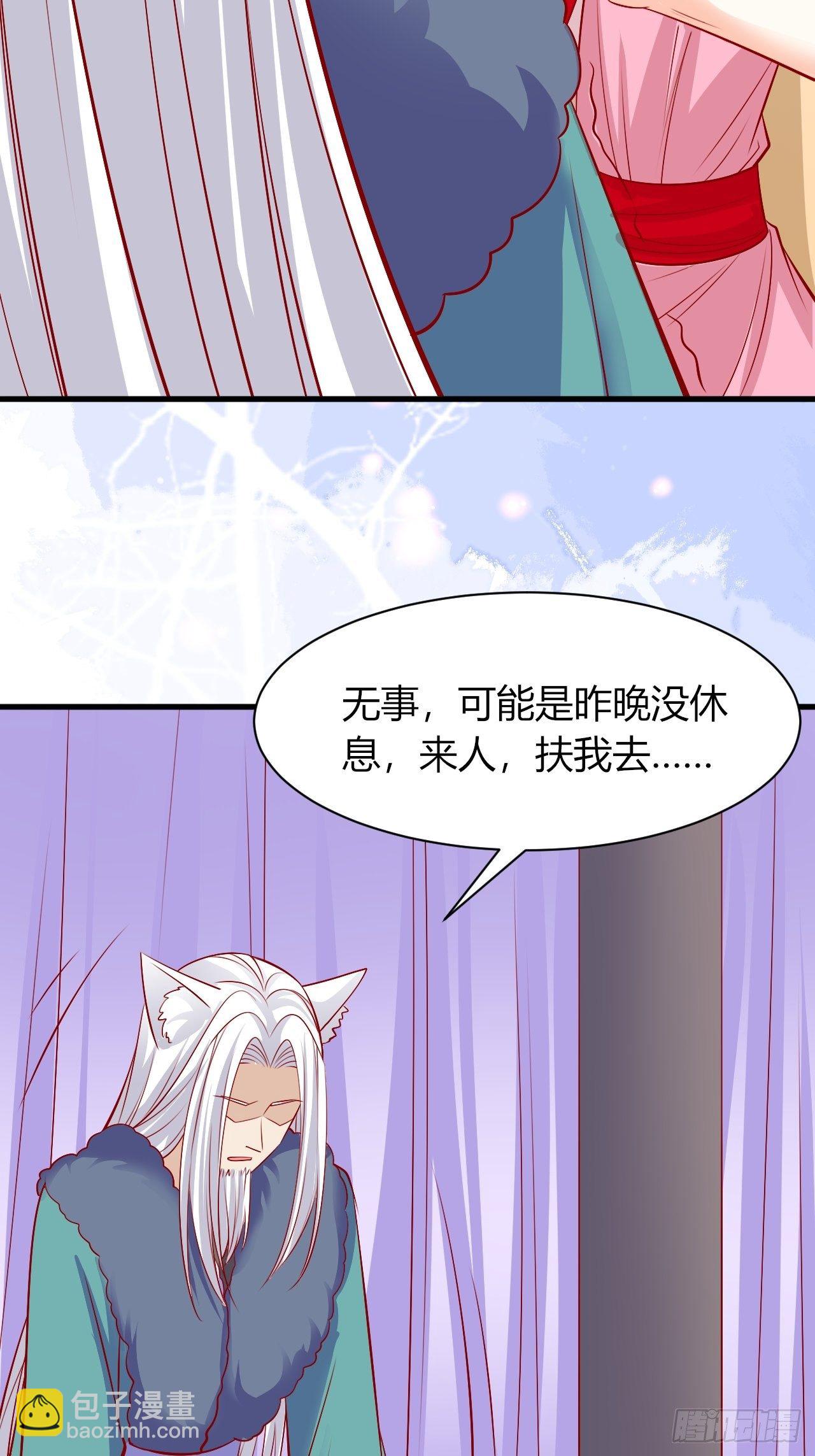 22 狐王中毒-第23话