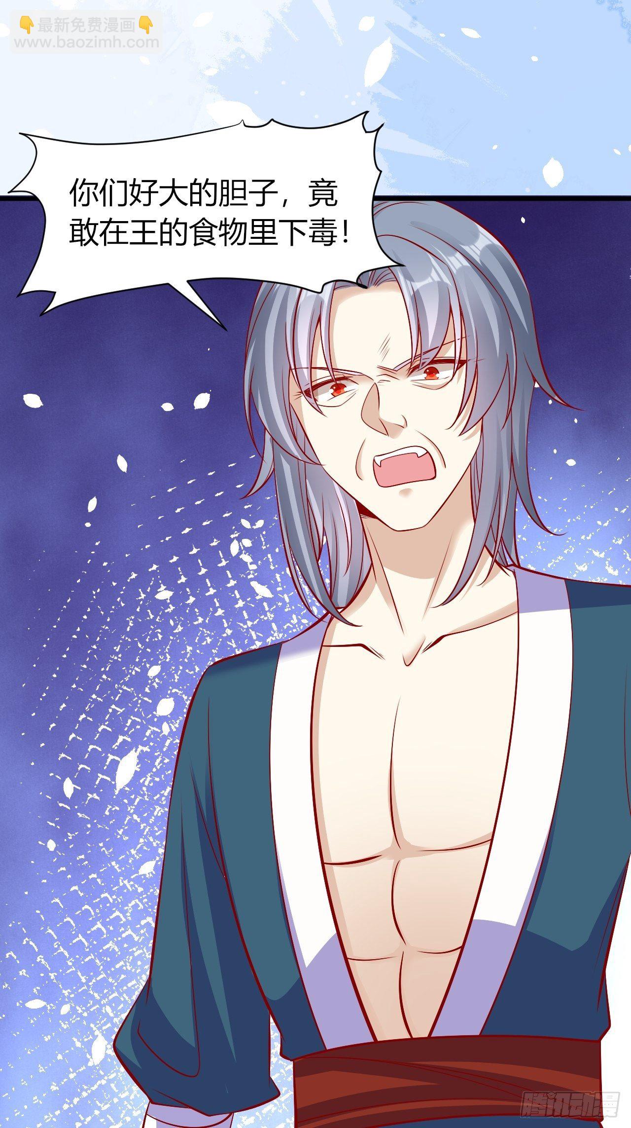 22 狐王中毒-第23话