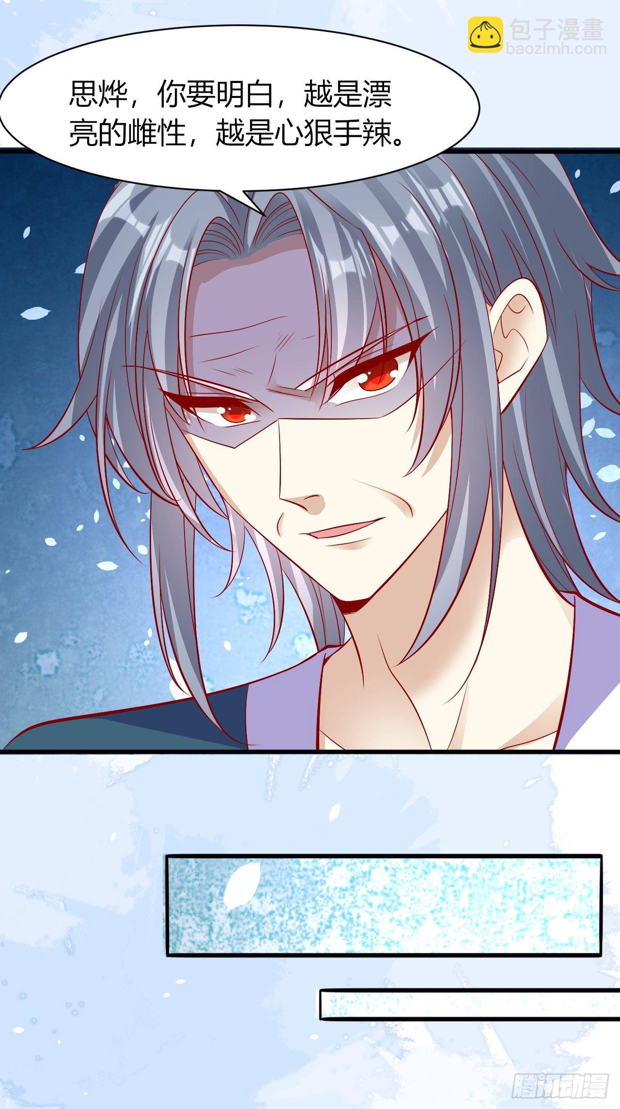 22 狐王中毒-第23话