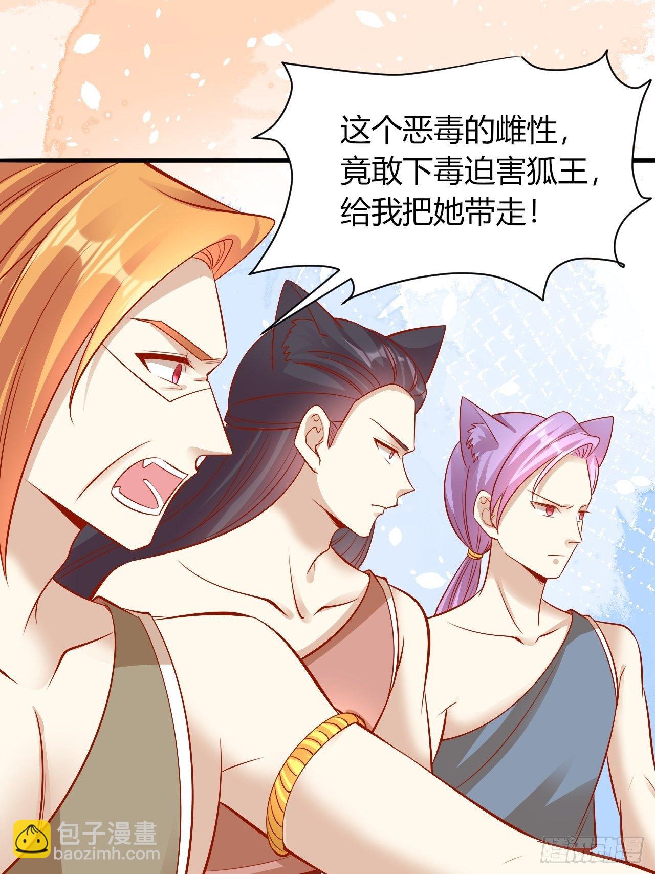 22 狐王中毒-第23话