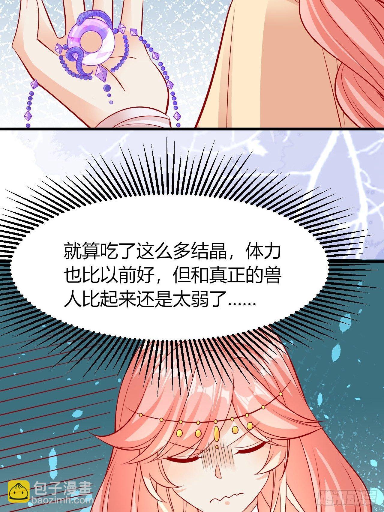 24 是个傲娇-第25话