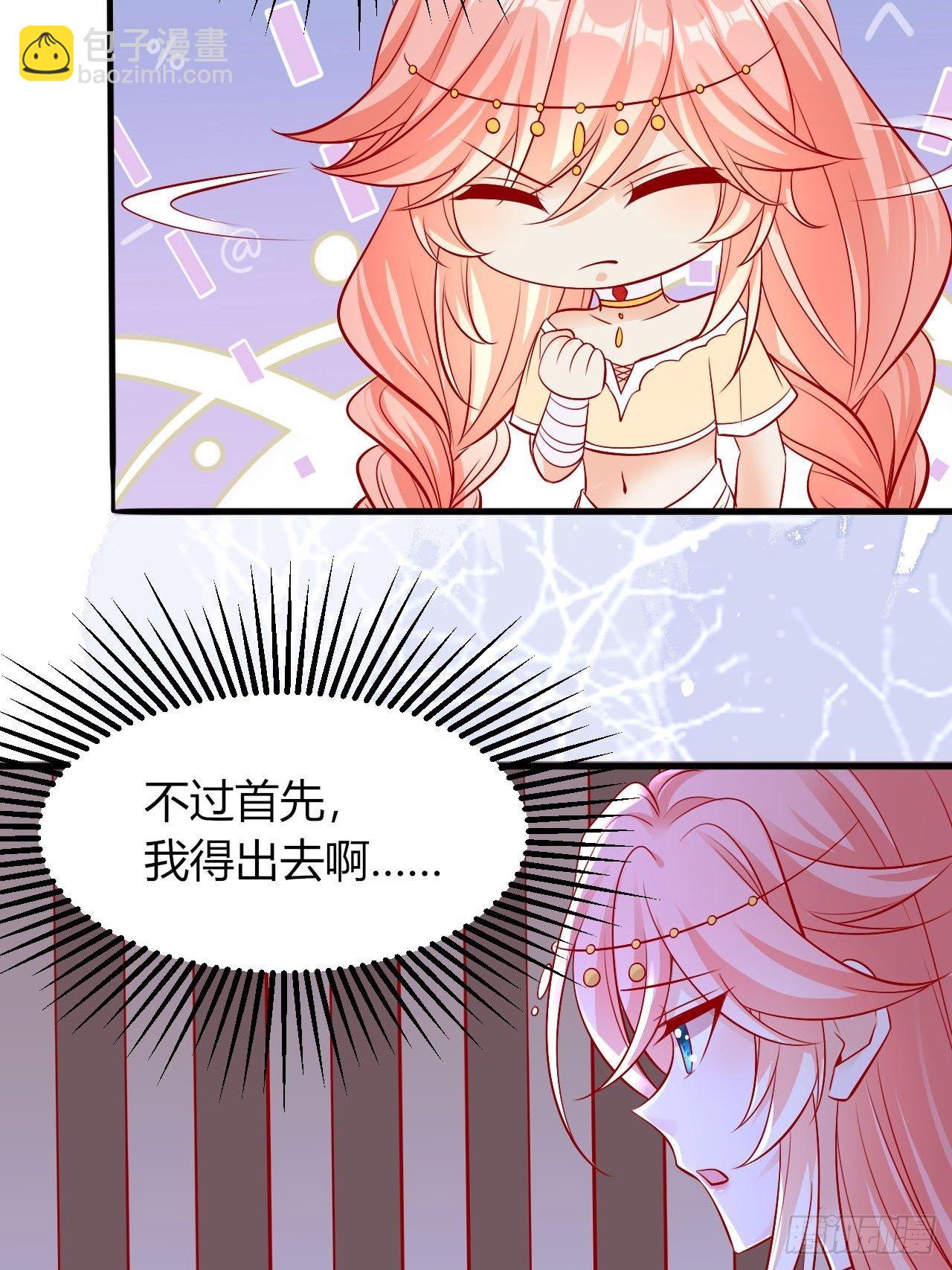 24 是个傲娇-第25话