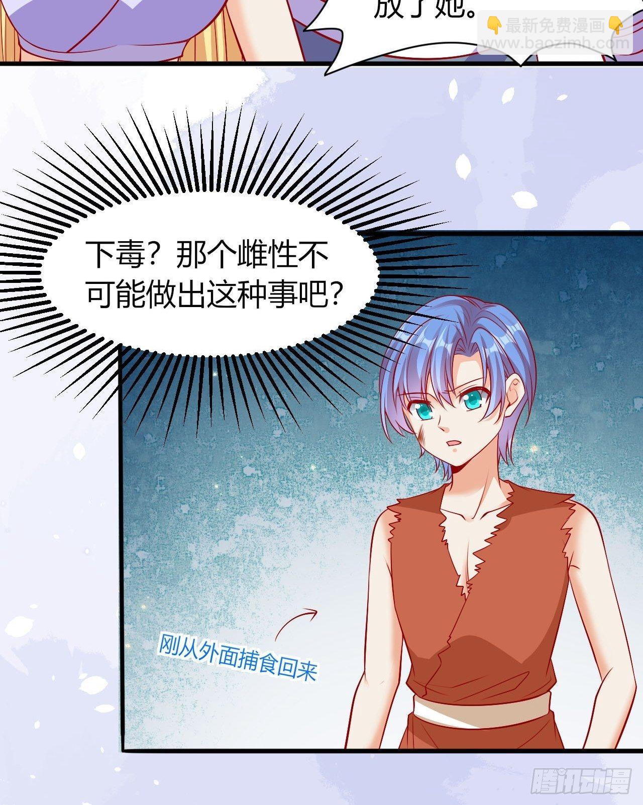 24 是个傲娇-第25话