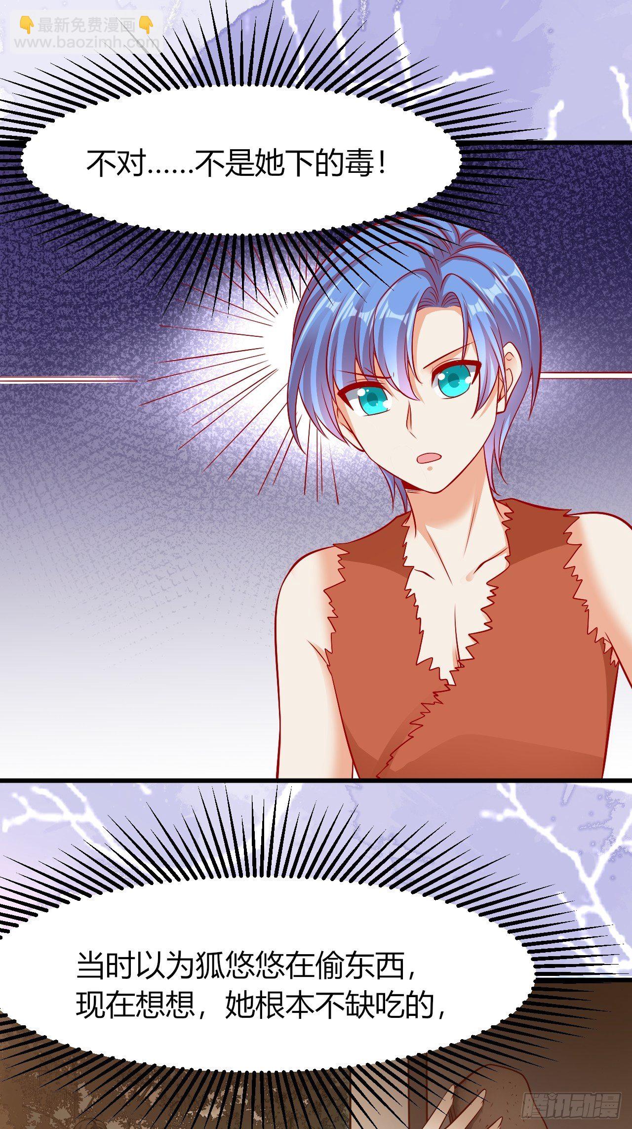 24 是个傲娇-第25话