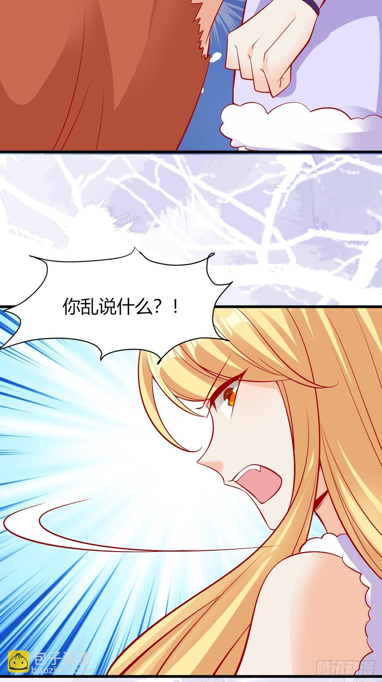 24 是个傲娇-第25话