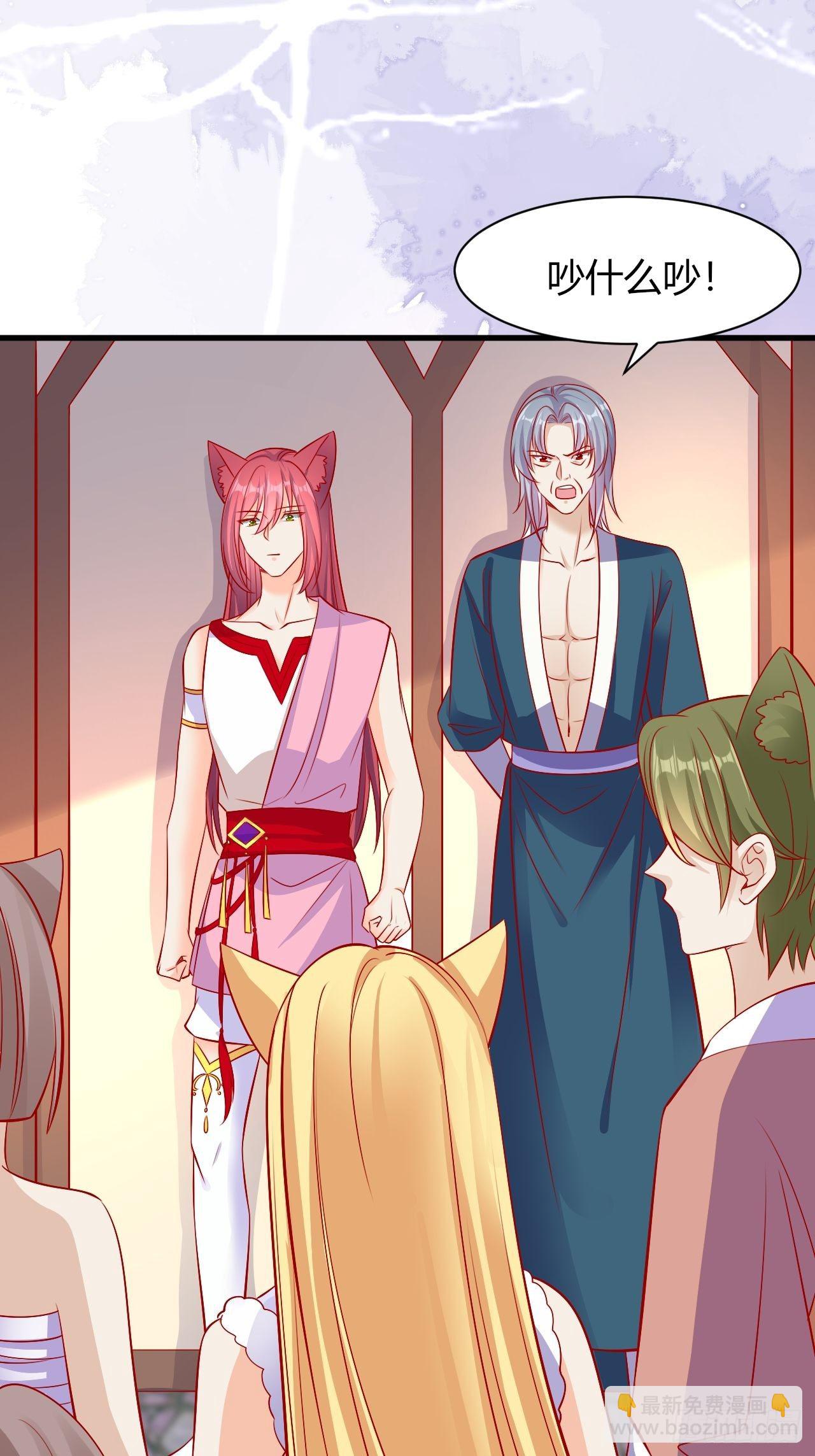 24 是个傲娇-第25话