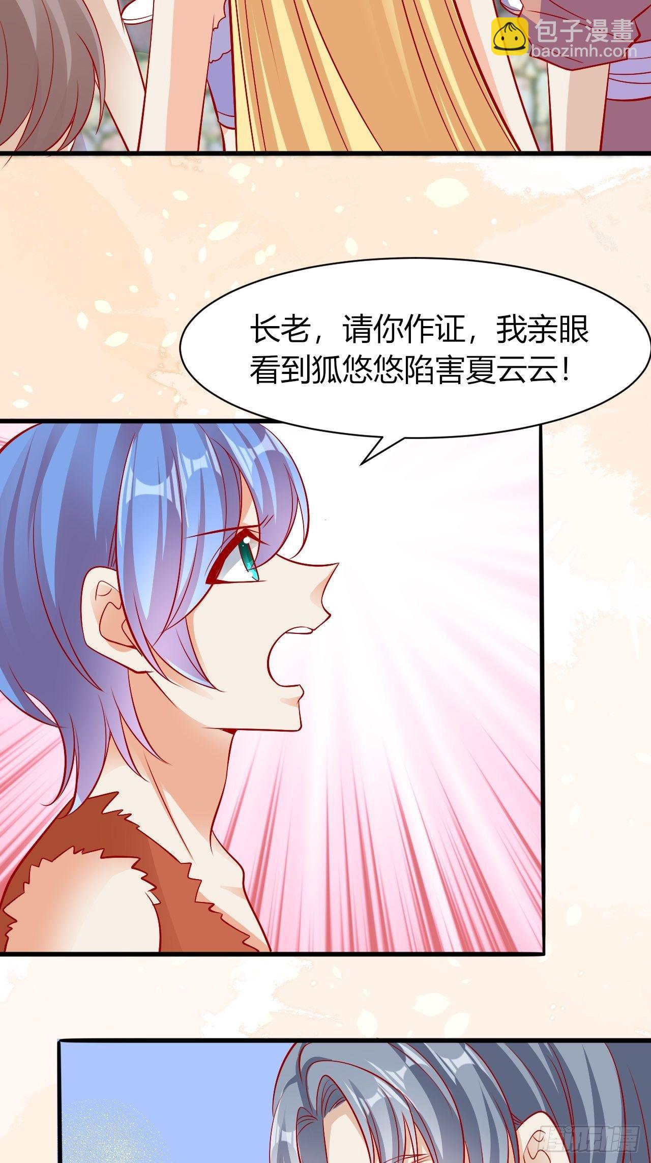 24 是个傲娇-第25话