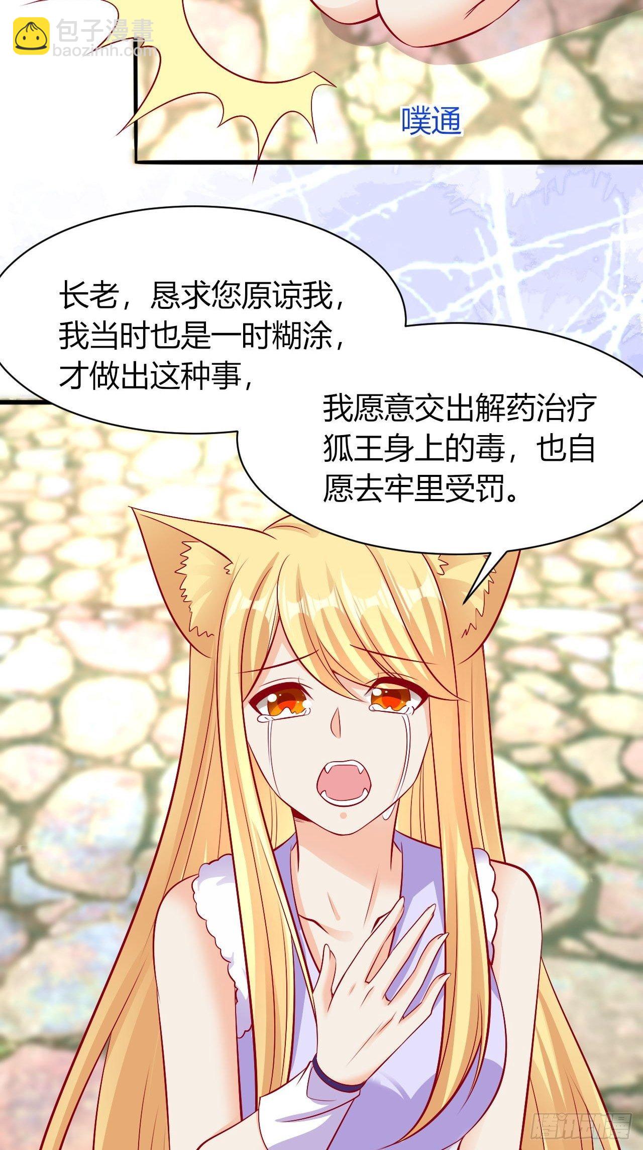 24 是个傲娇-第25话