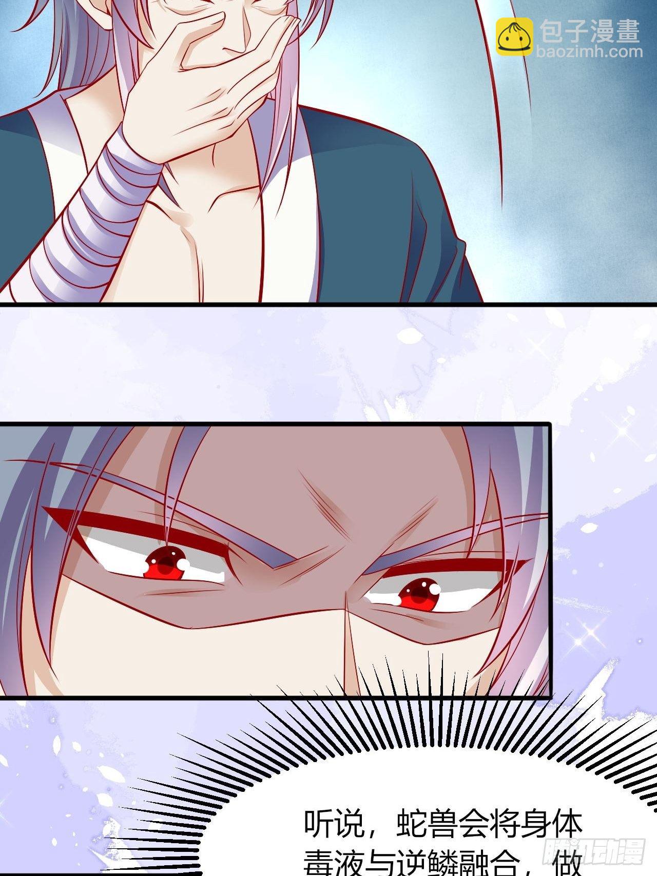 24 是个傲娇-第25话