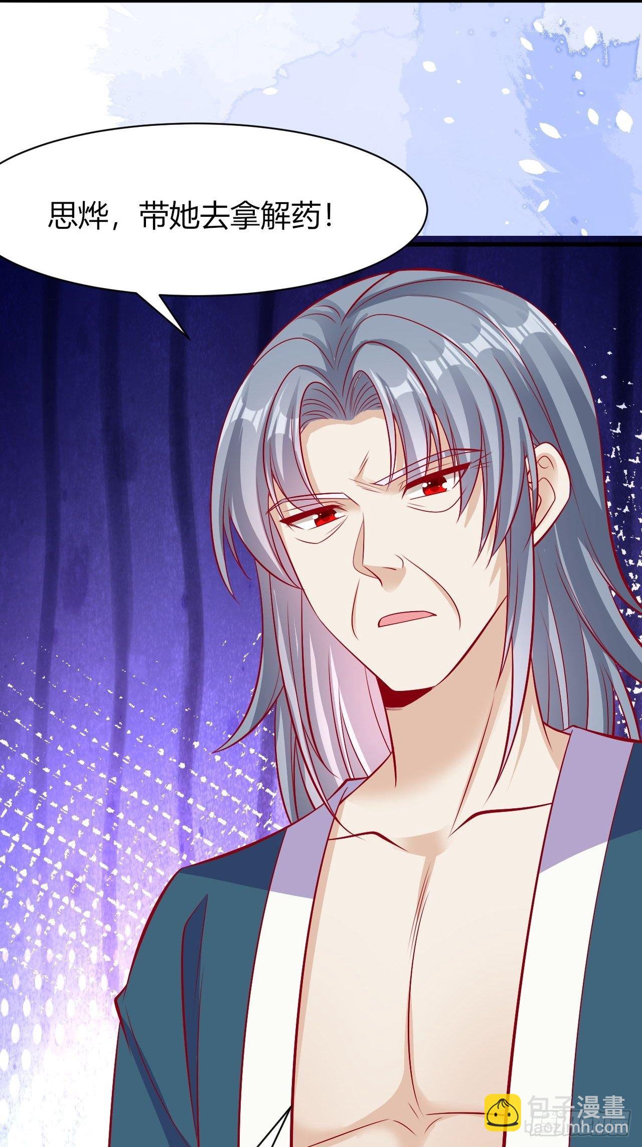 24 是个傲娇-第25话