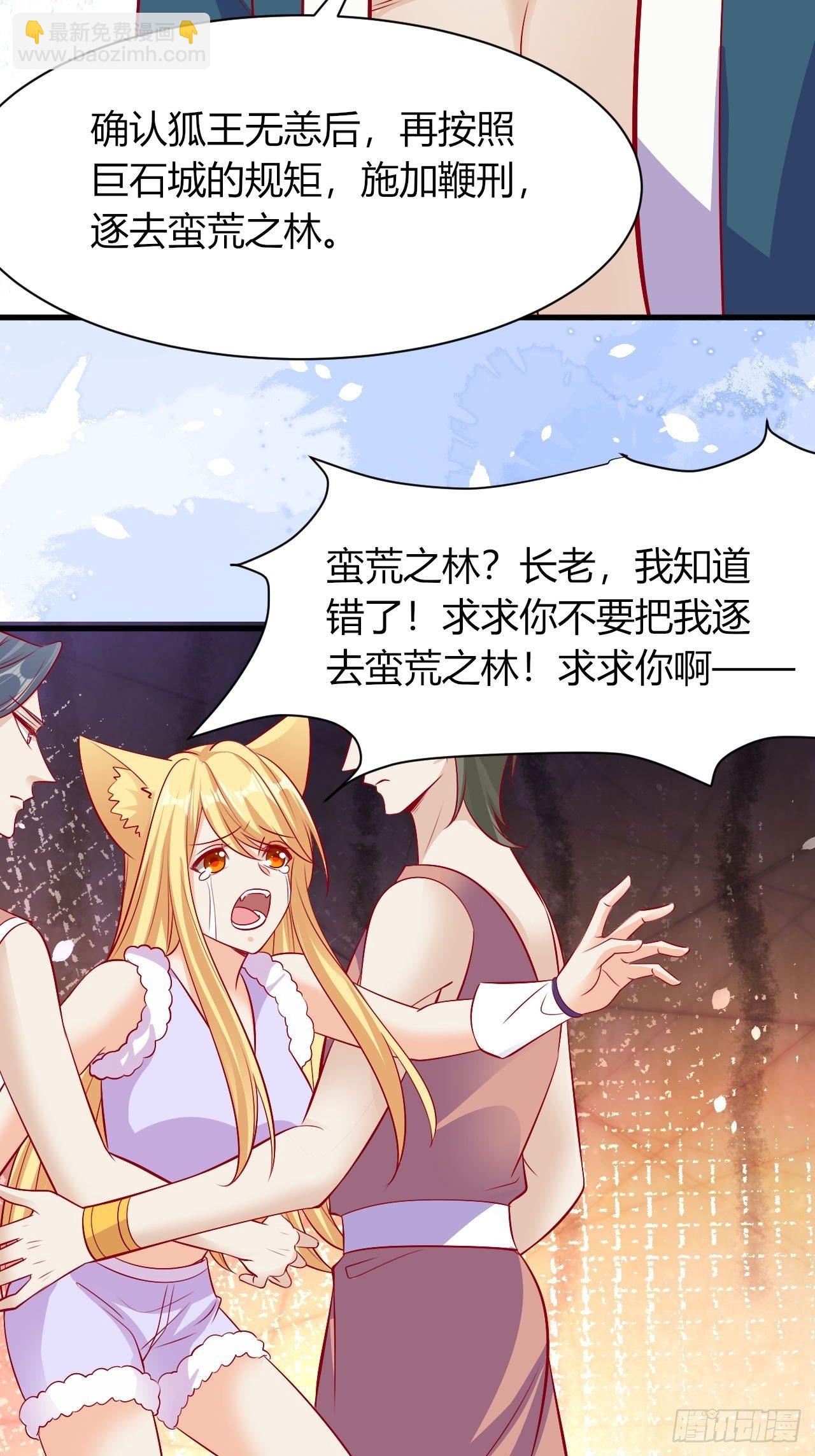 24 是个傲娇-第25话