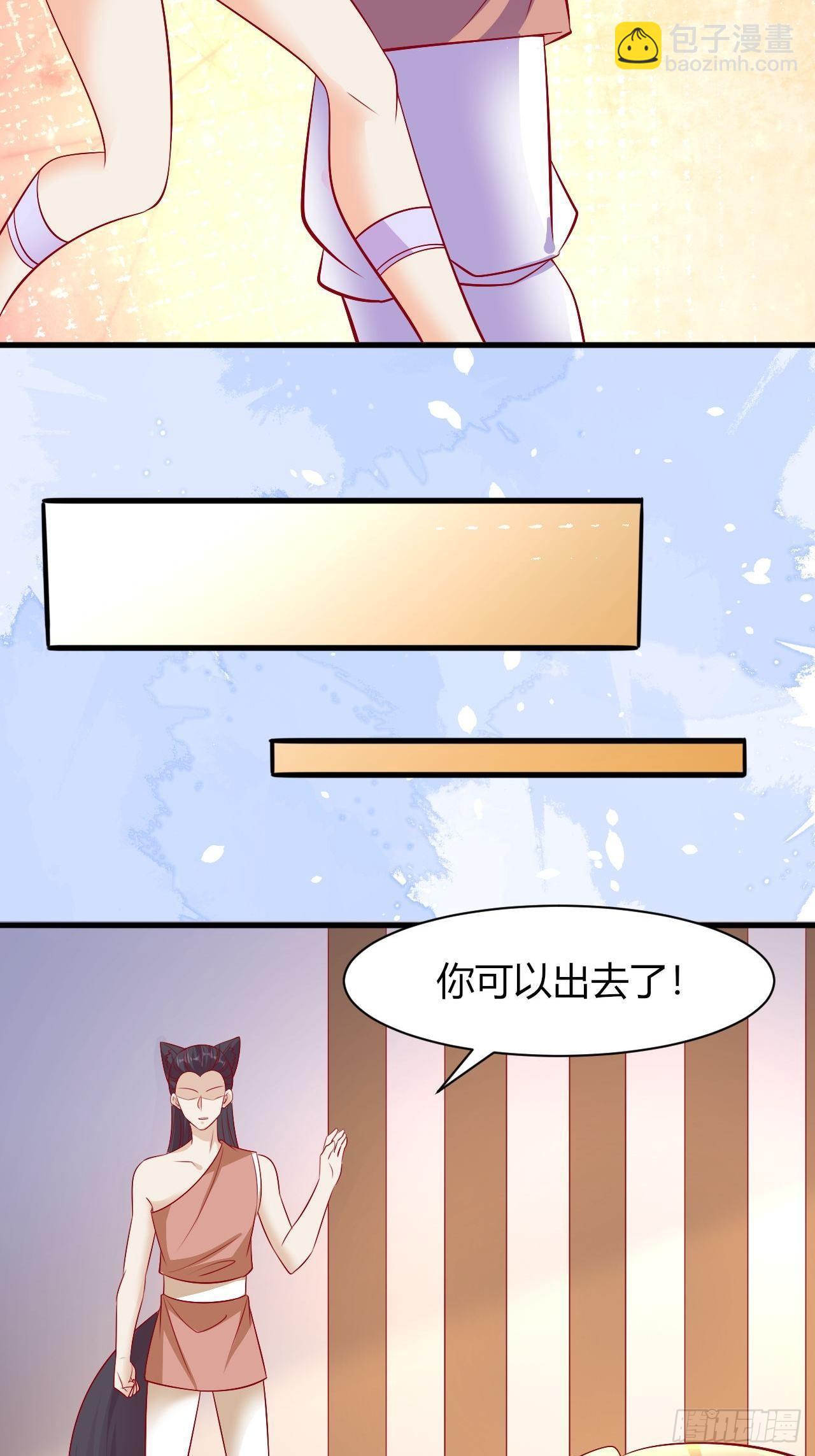 24 是个傲娇-第25话