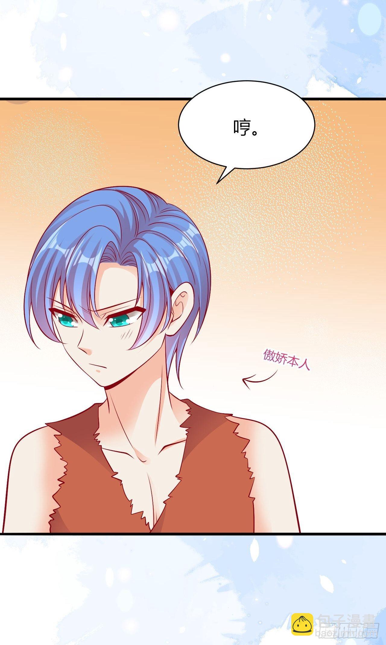 24 是个傲娇-第25话