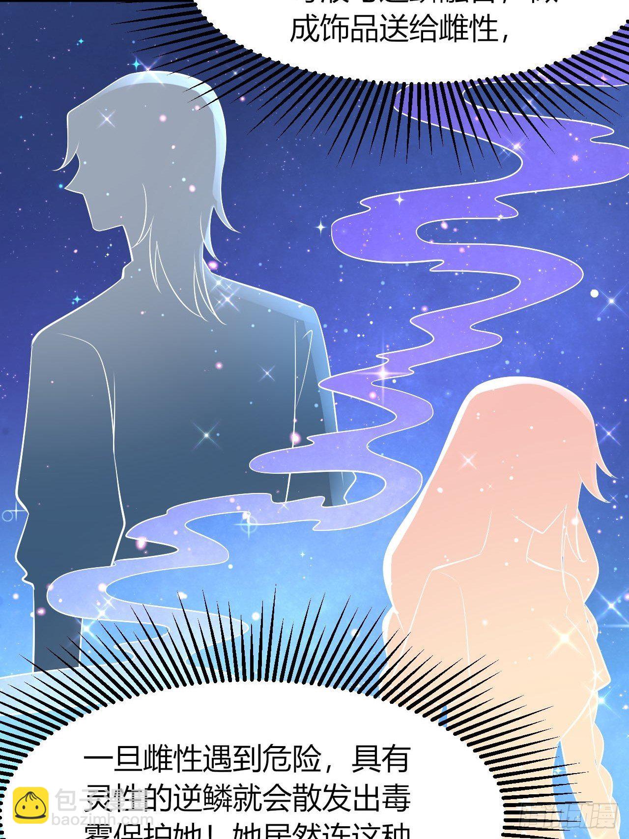 24 是个傲娇-第25话