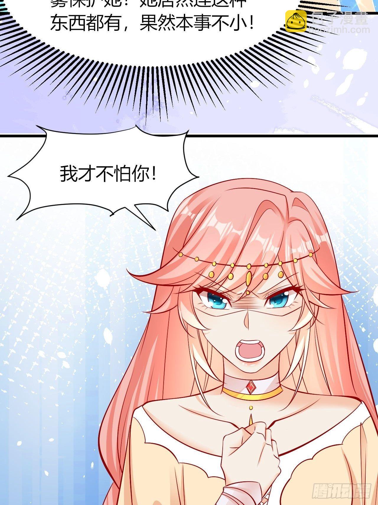 24 是个傲娇-第25话