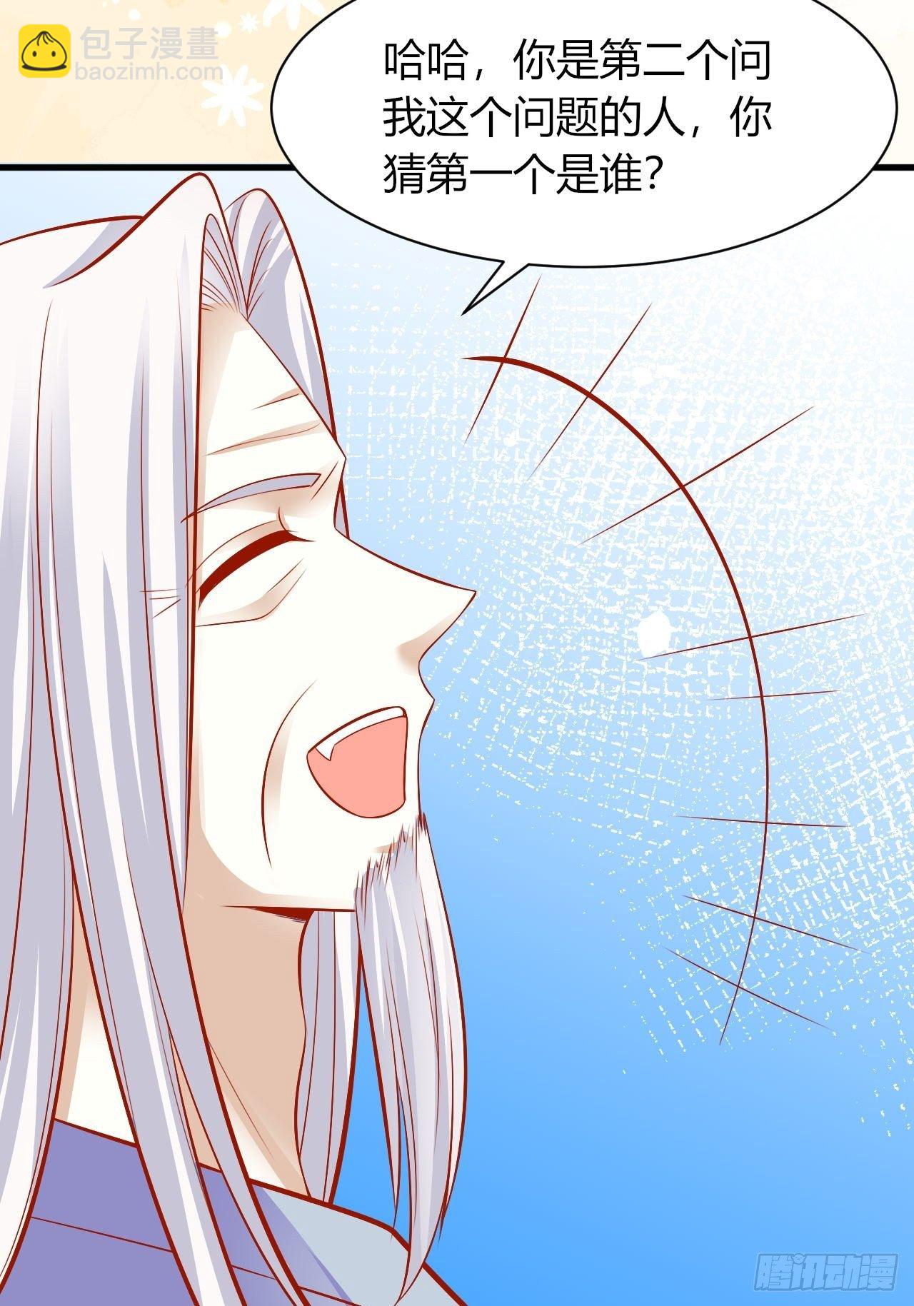 26 宝石之都-第27话