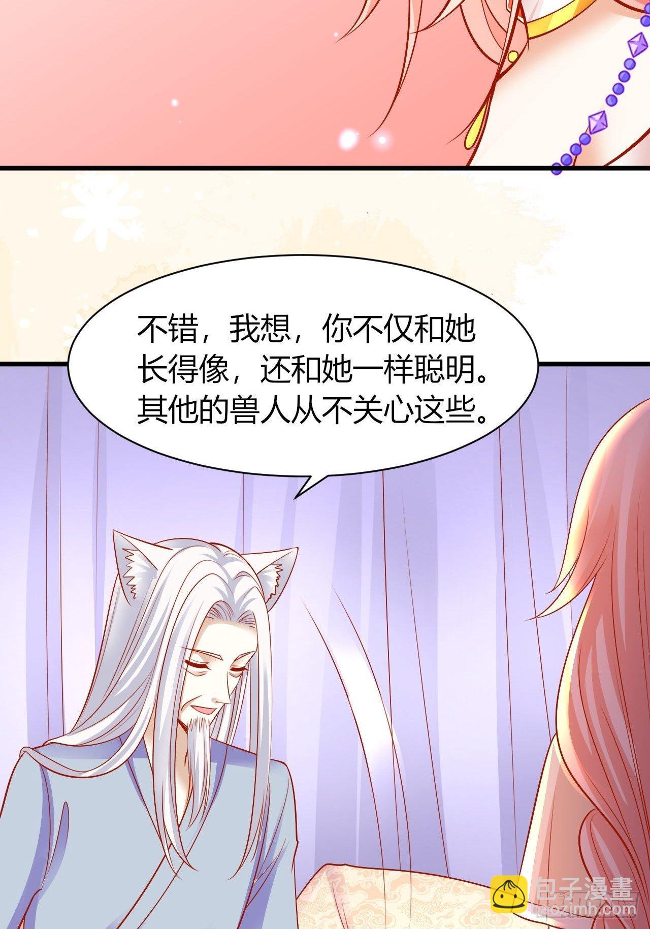 26 宝石之都-第27话