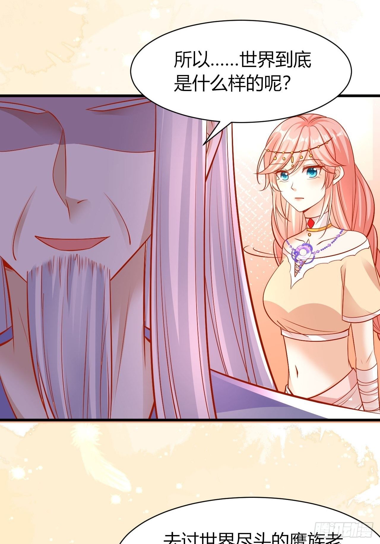 26 宝石之都-第27话