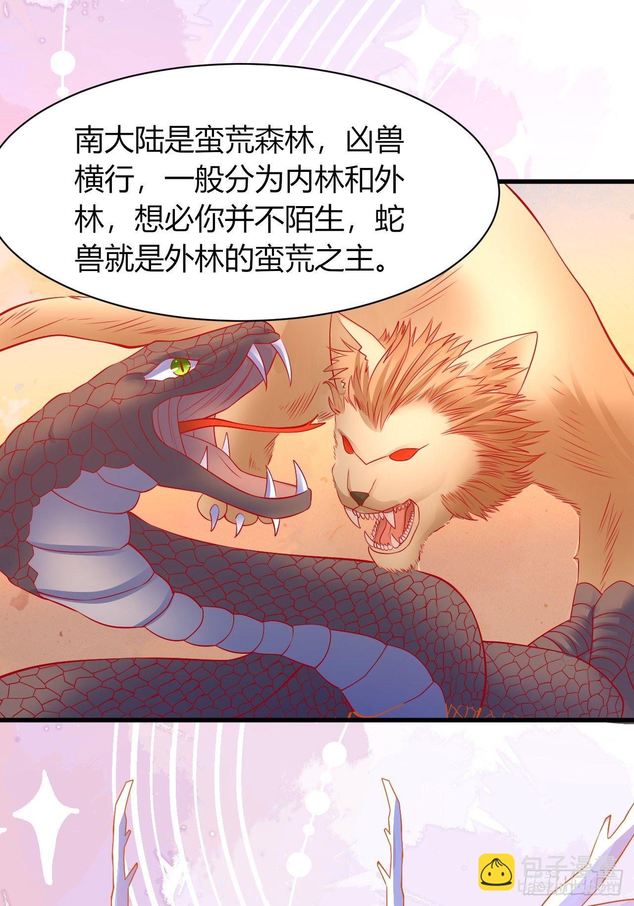 26 宝石之都-第27话