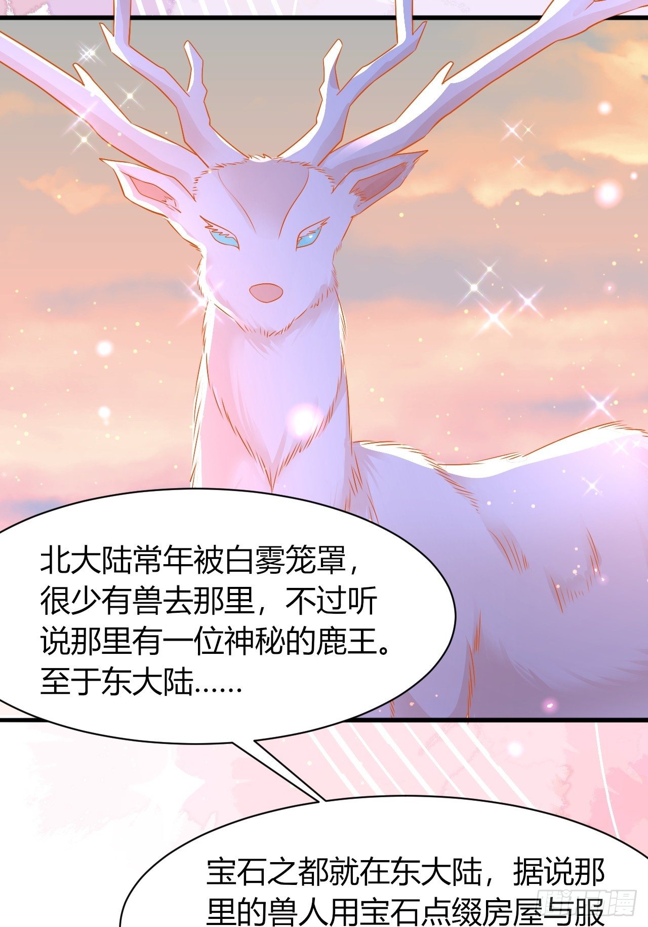 26 宝石之都-第27话