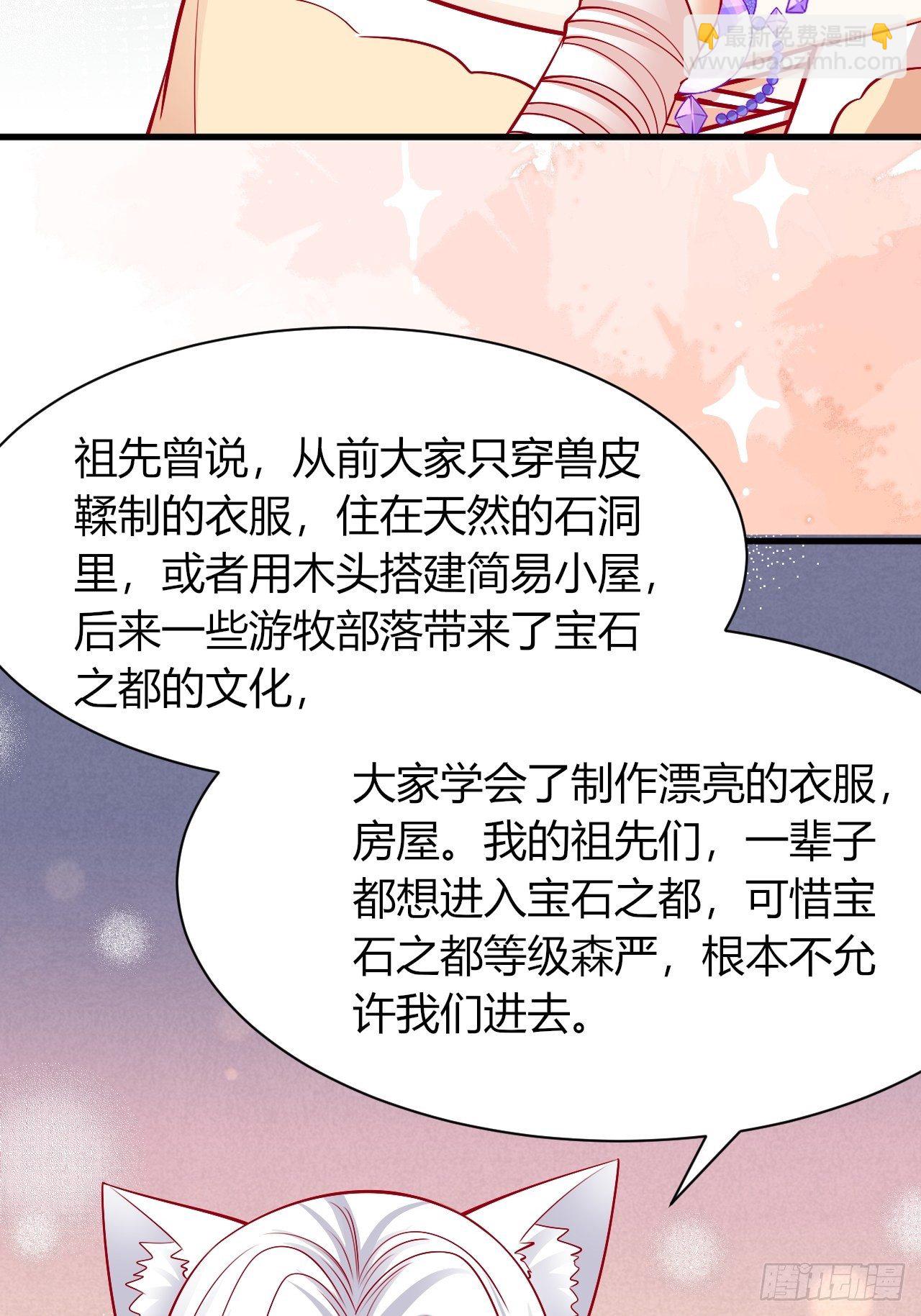 26 宝石之都-第27话