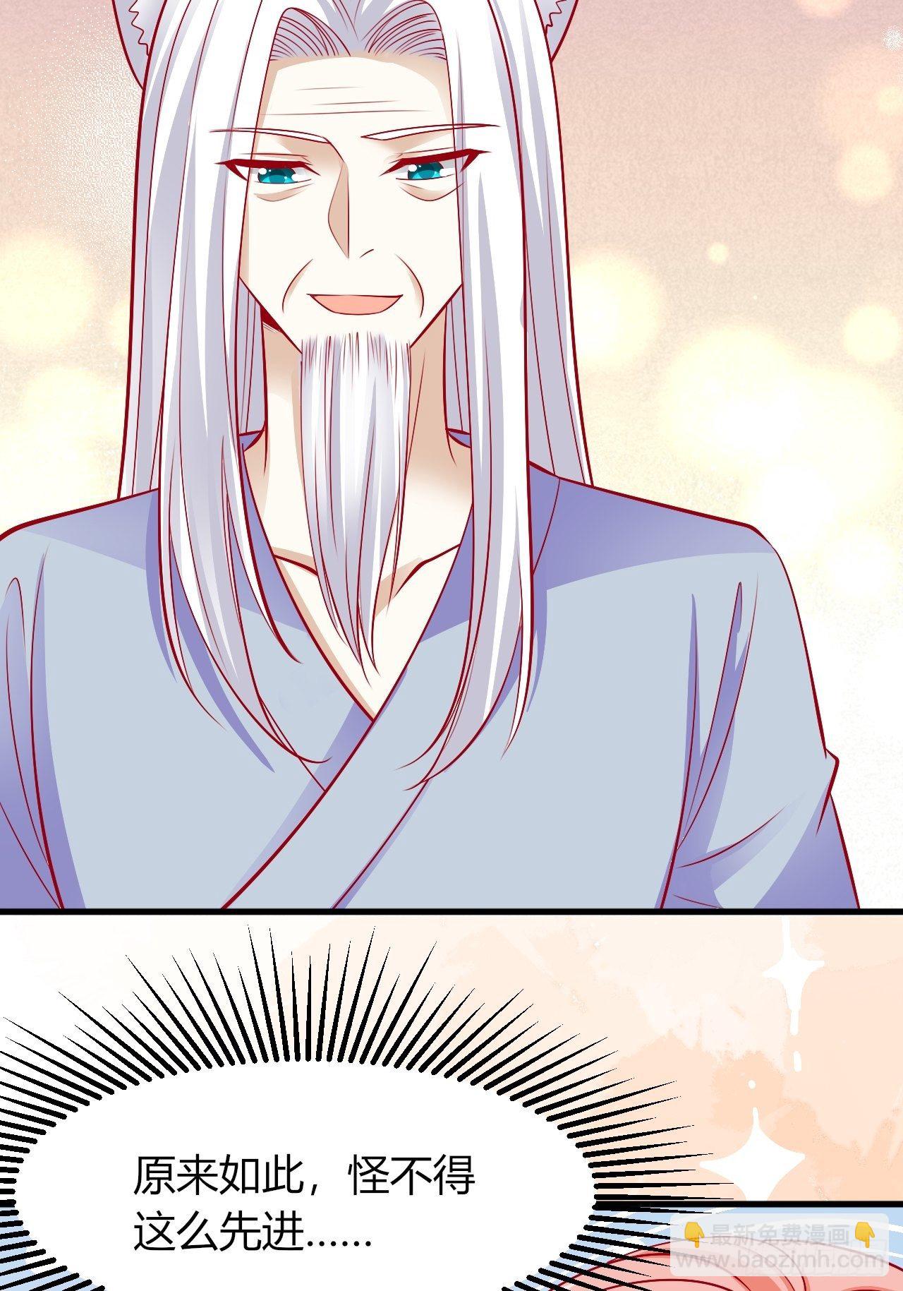 26 宝石之都-第27话