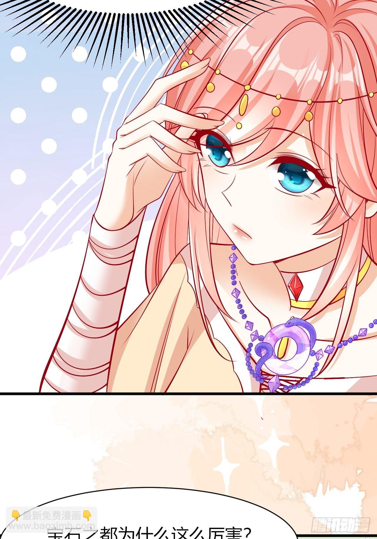 26 宝石之都-第27话