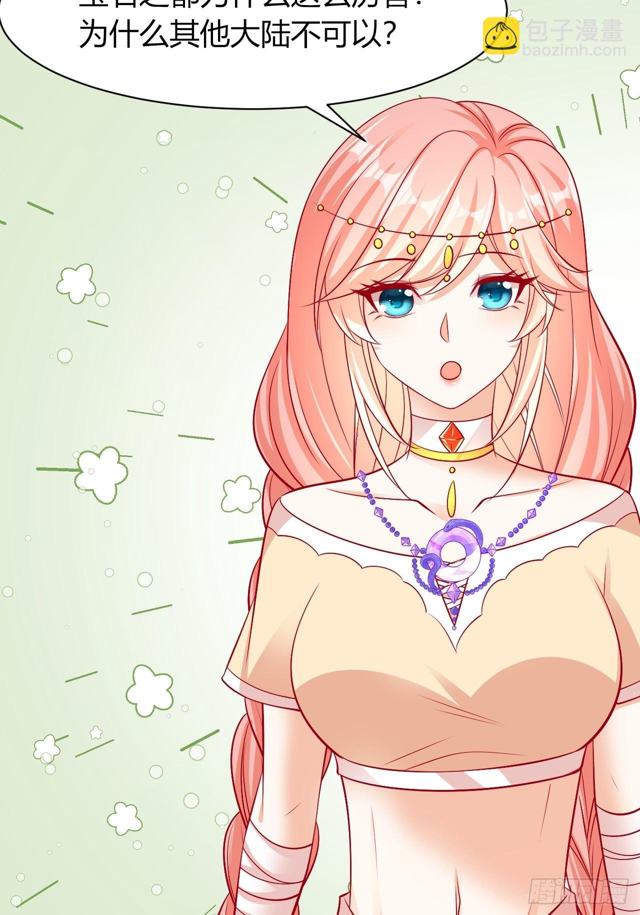 26 宝石之都-第27话