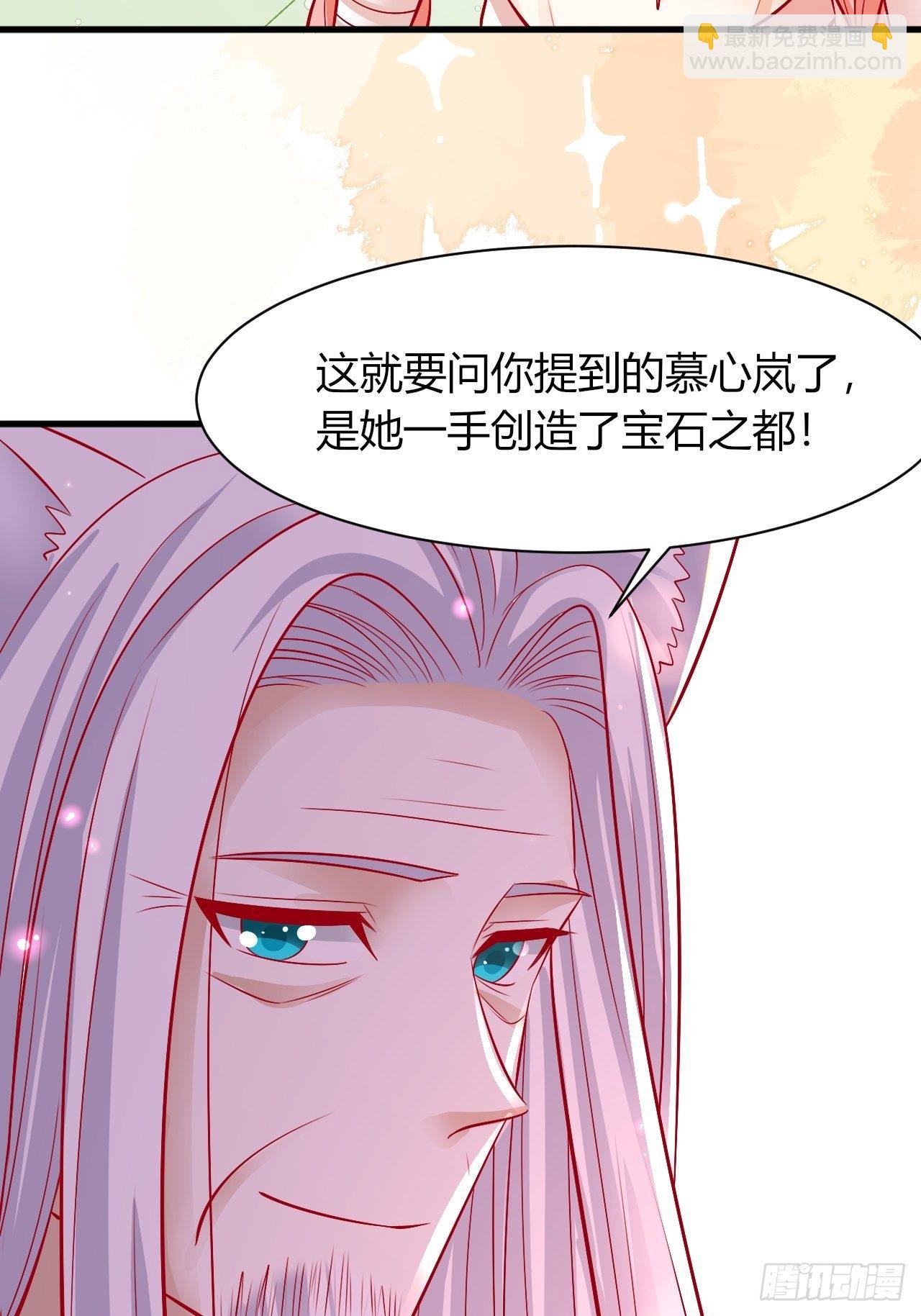 26 宝石之都-第27话