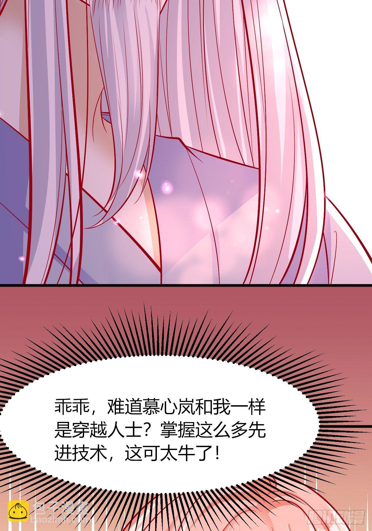 26 宝石之都-第27话