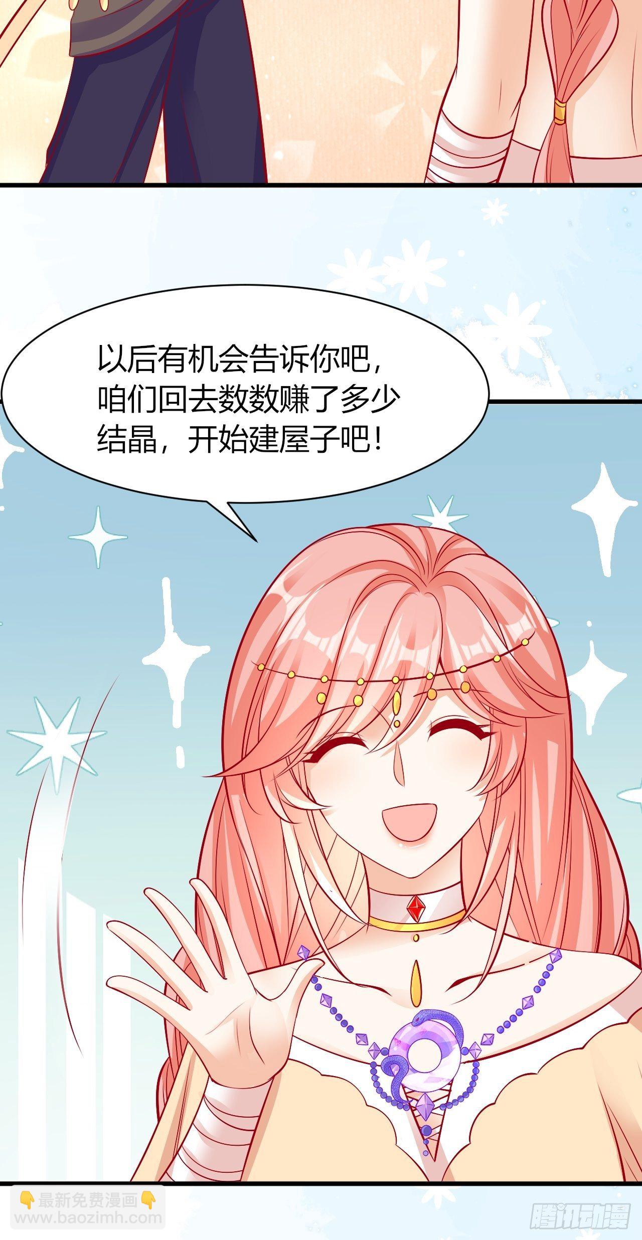 26 宝石之都-第27话