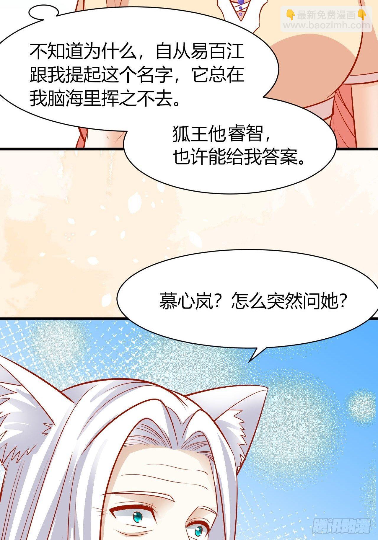 26 宝石之都-第27话