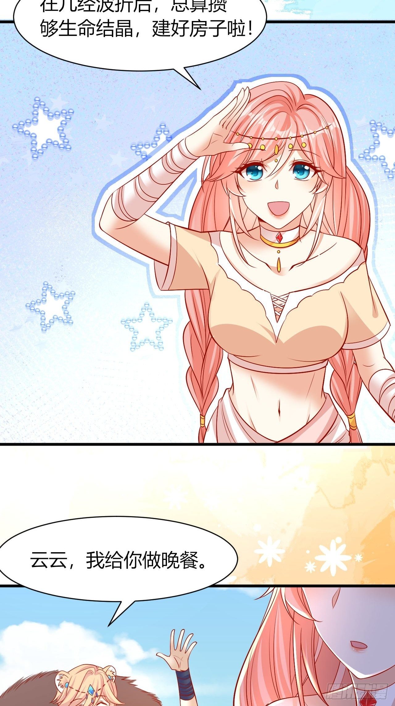 26 宝石之都-第27话