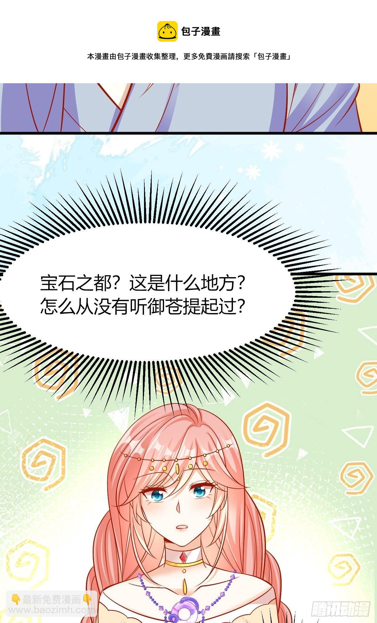 26 宝石之都-第27话