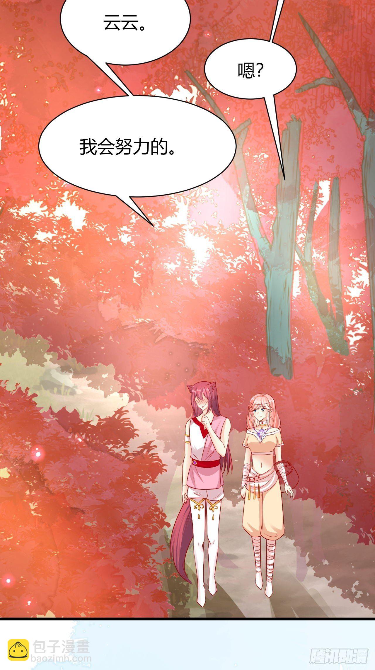 28 你更合适-第29话