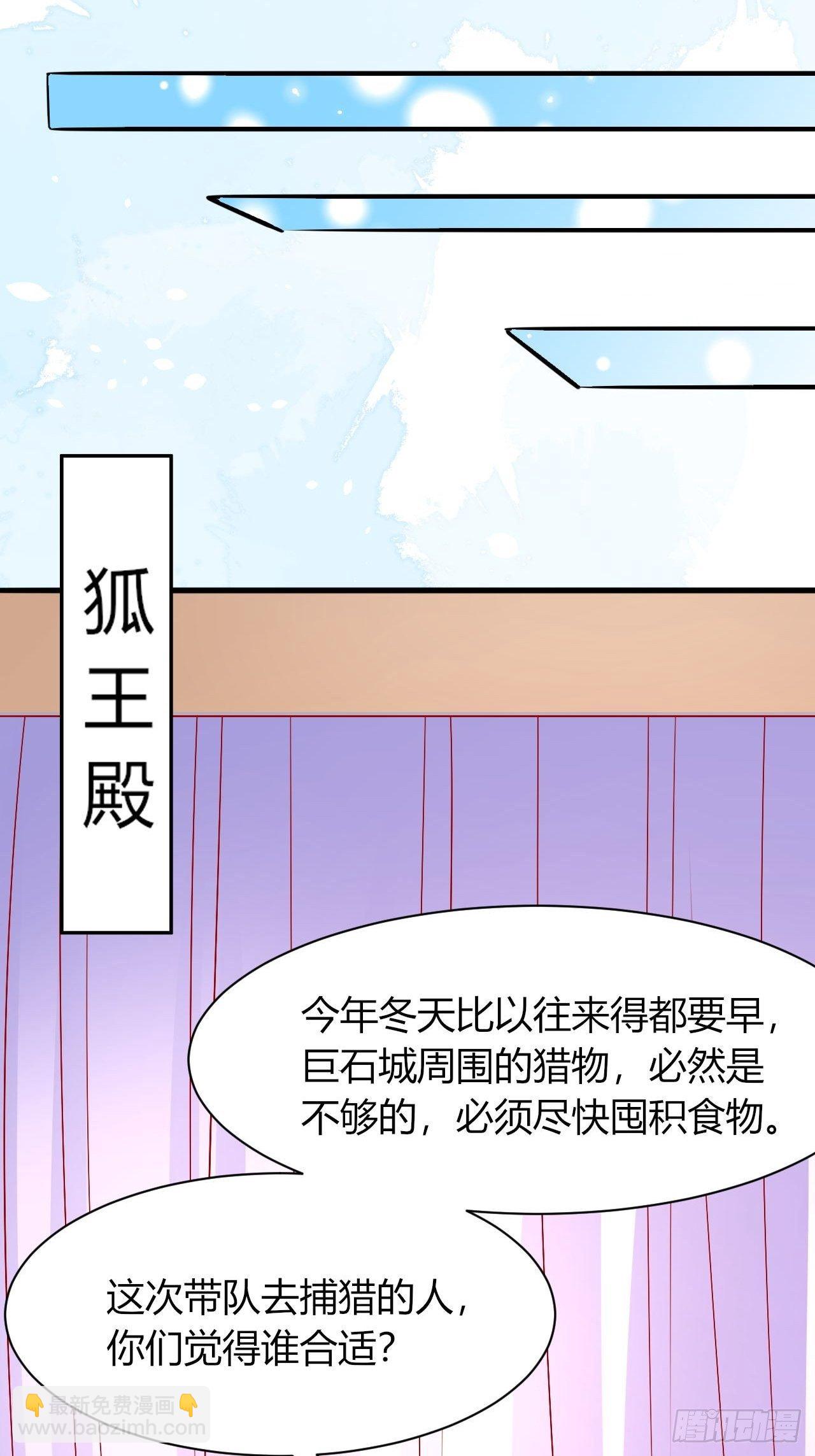 28 你更合适-第29话