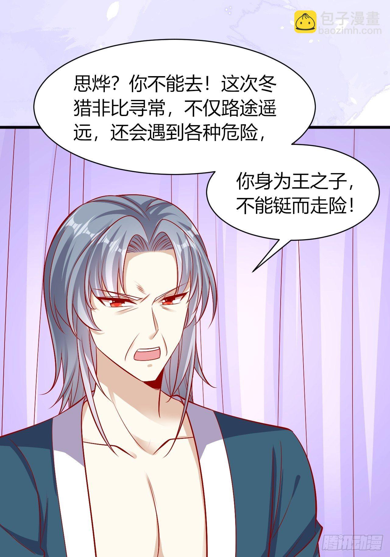 28 你更合适-第29话