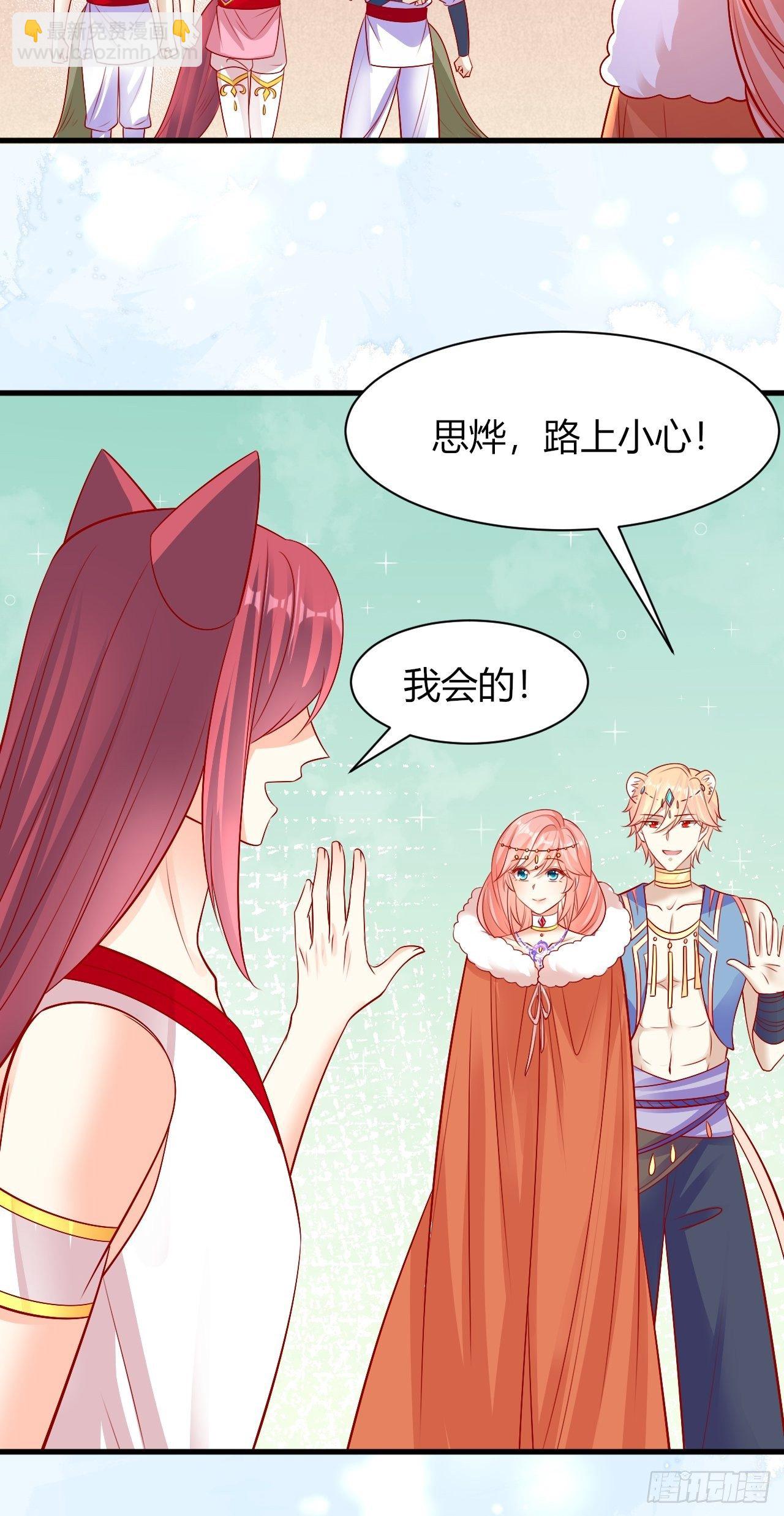 28 你更合适-第29话