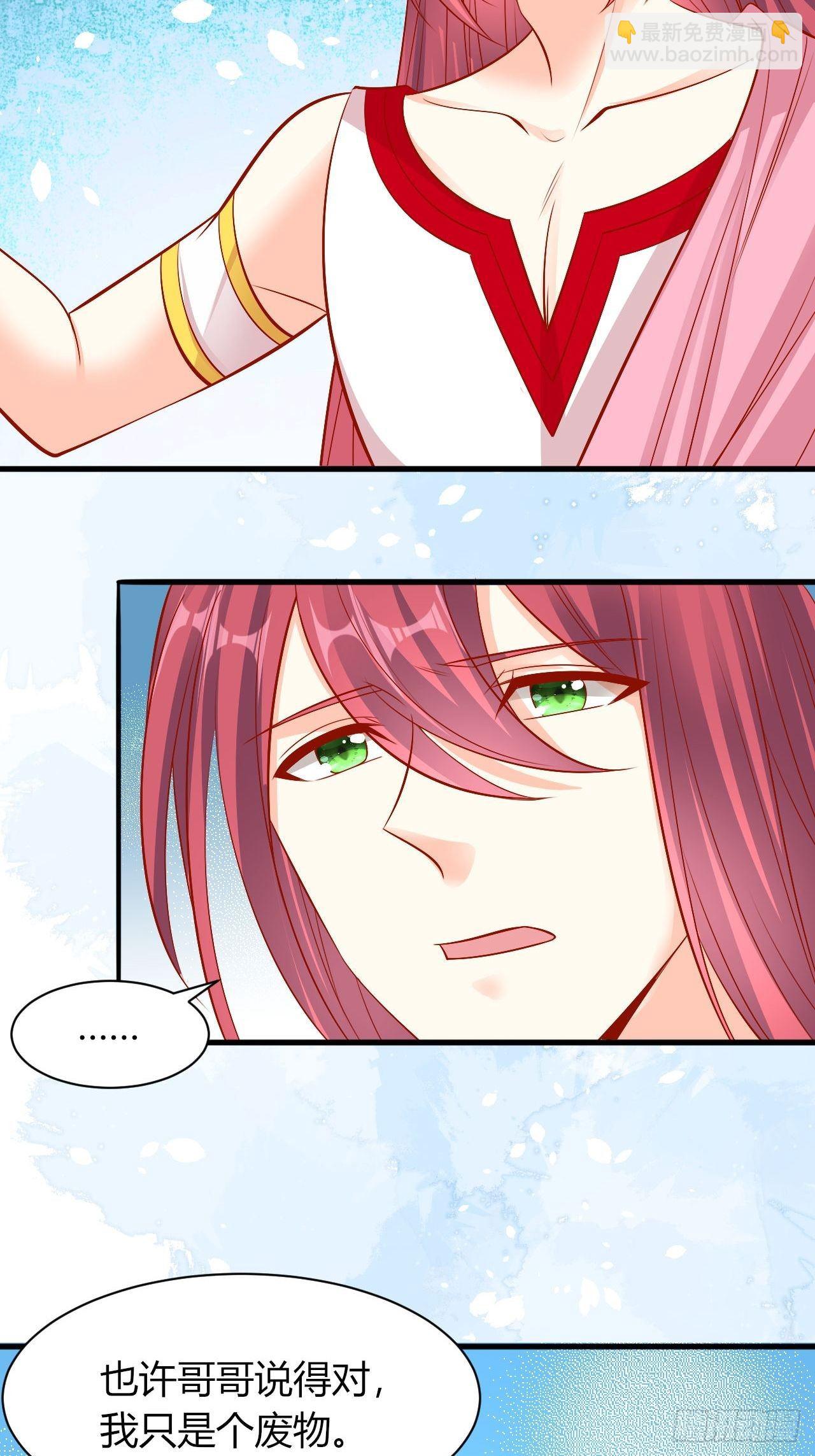 28 你更合适-第29话