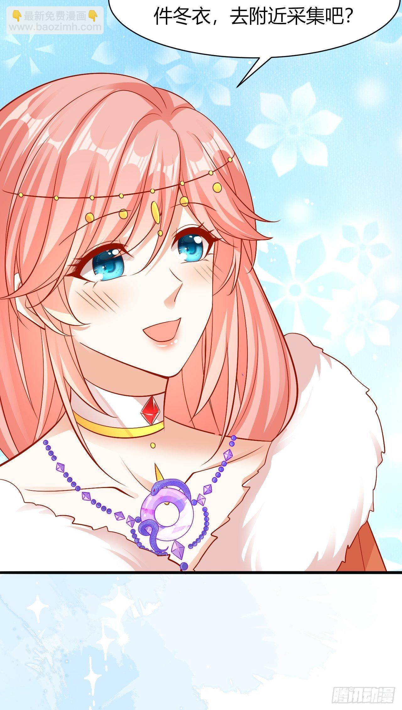 28 你更合适-第29话