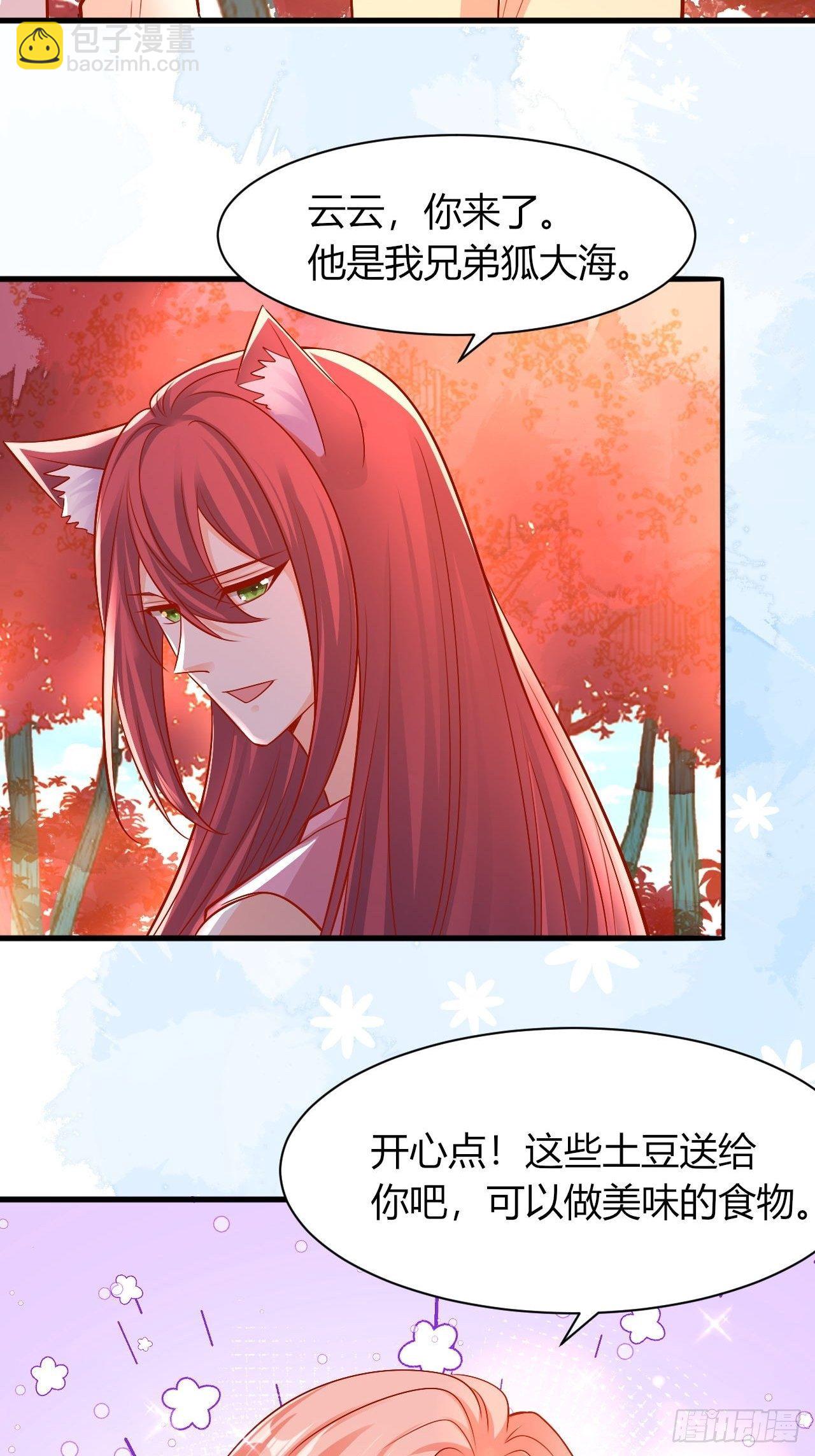 28 你更合适-第29话