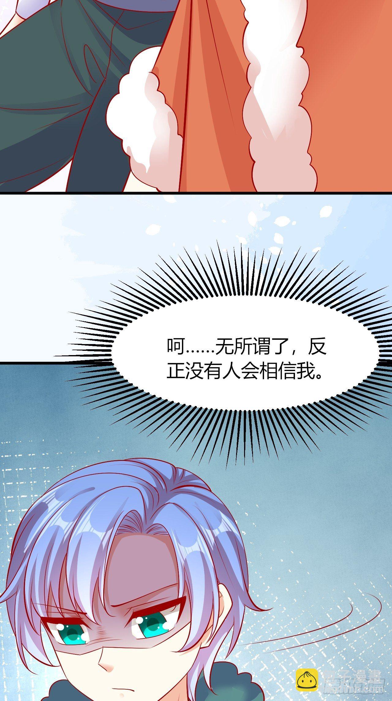 30 不懂小孩-第31话