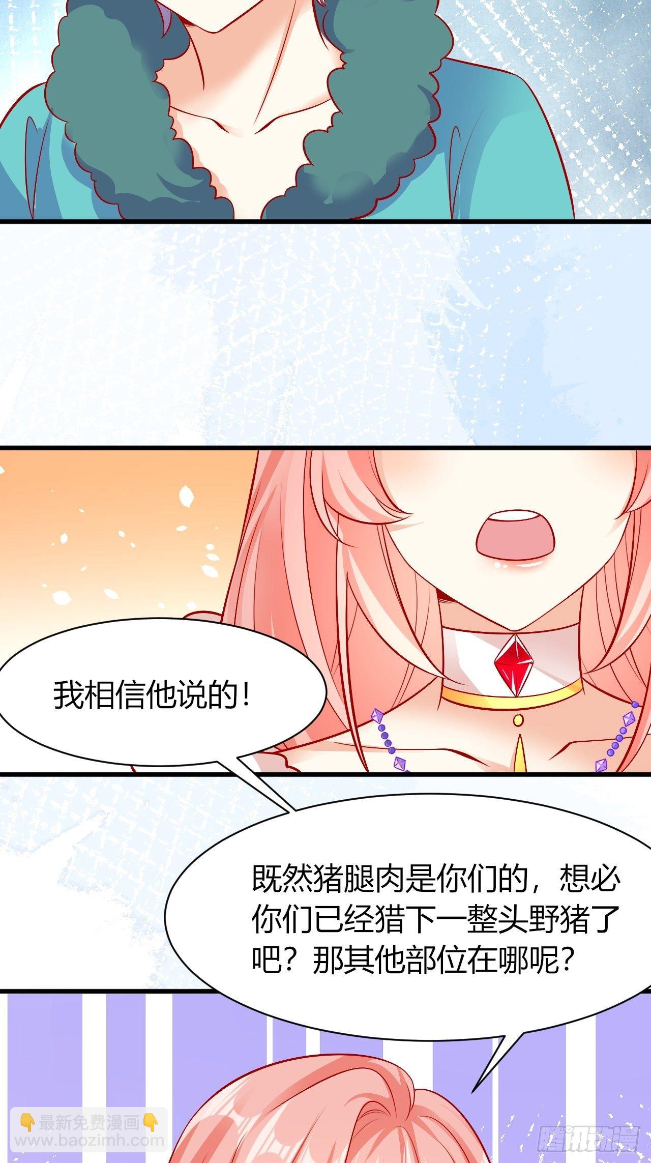 30 不懂小孩-第31话