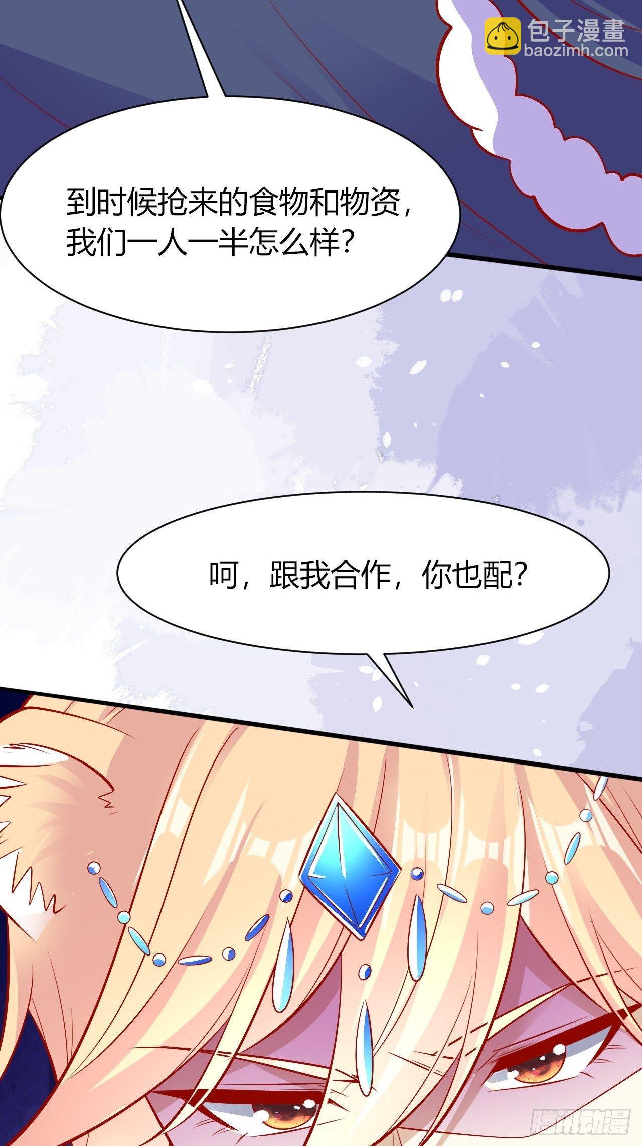 32 我是你爹-第33话