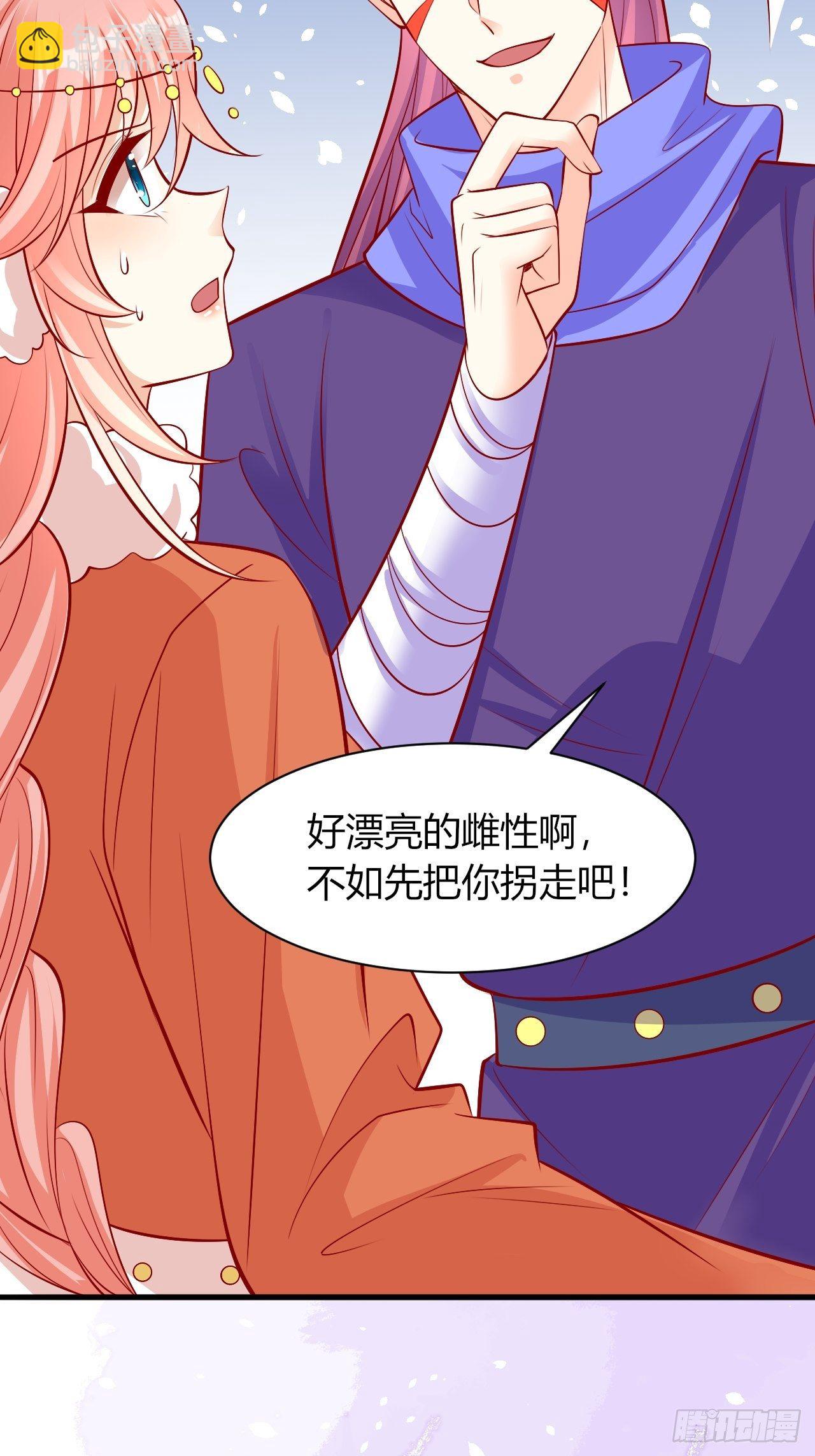 32 我是你爹-第33话