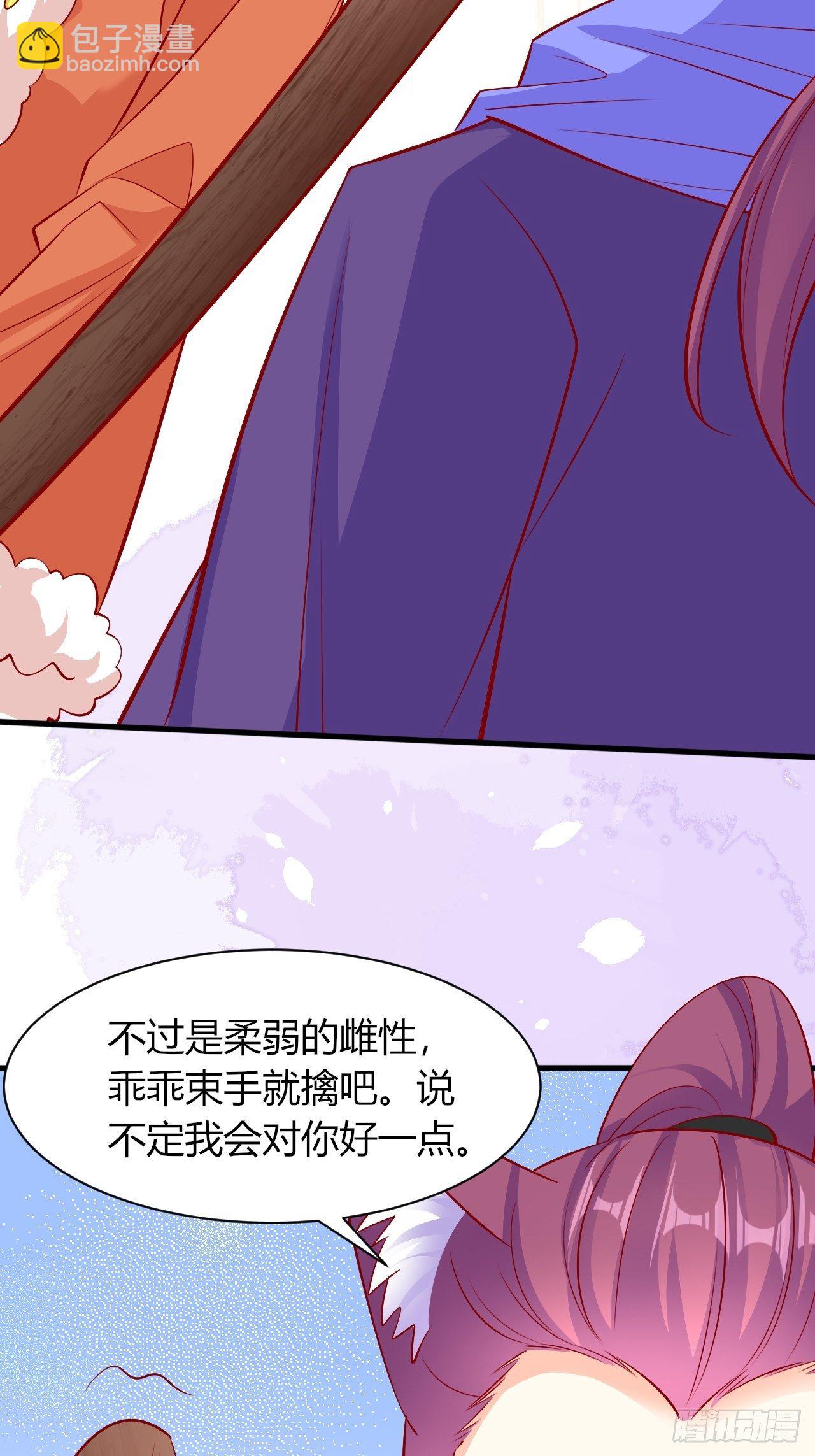 32 我是你爹-第33话