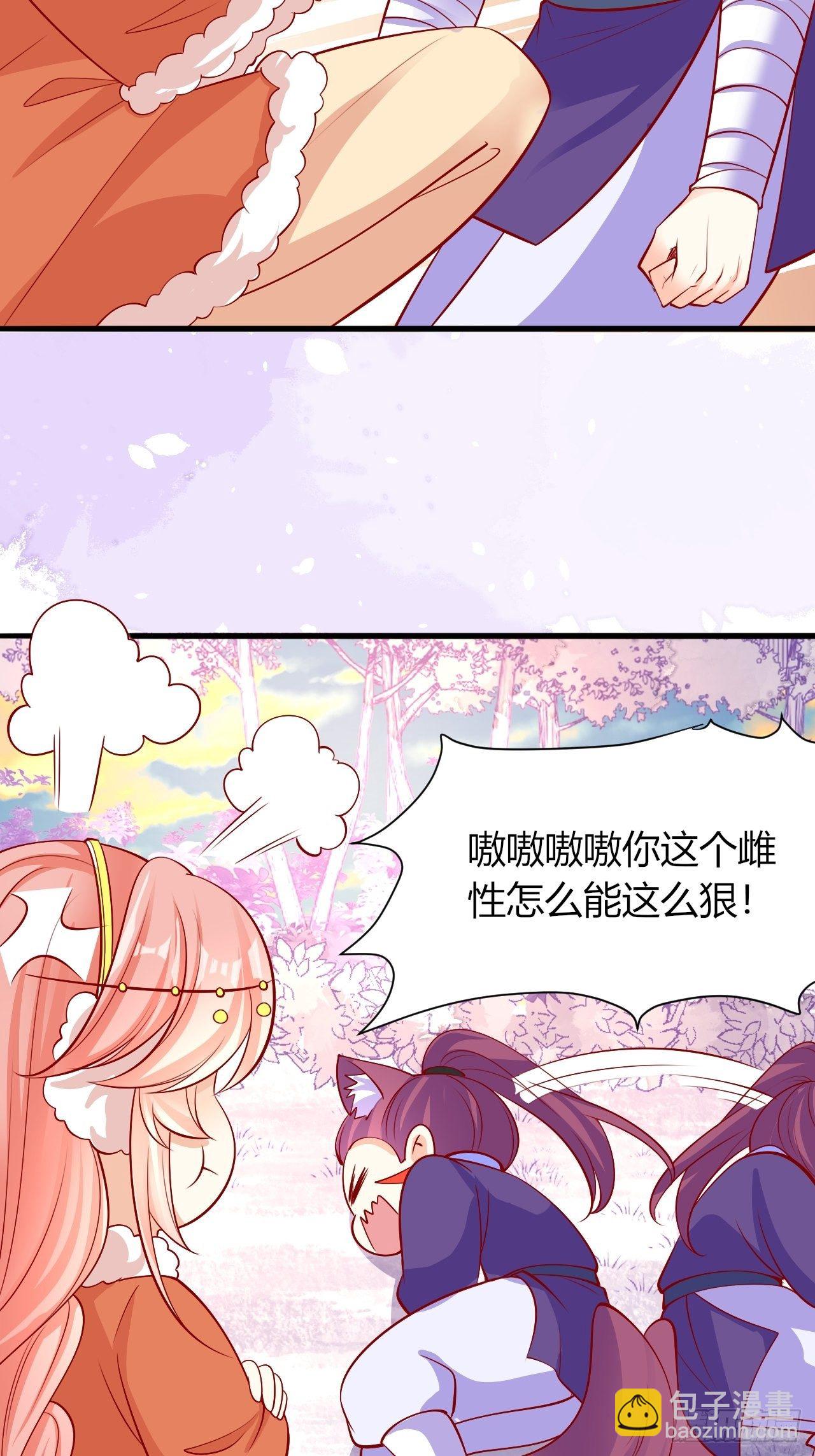 32 我是你爹-第33话