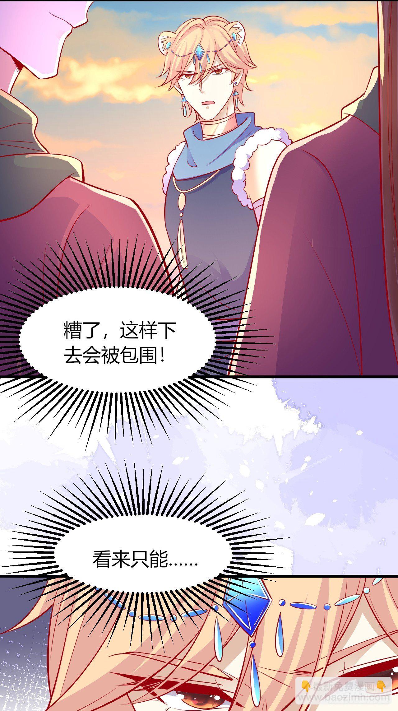 32 我是你爹-第33话